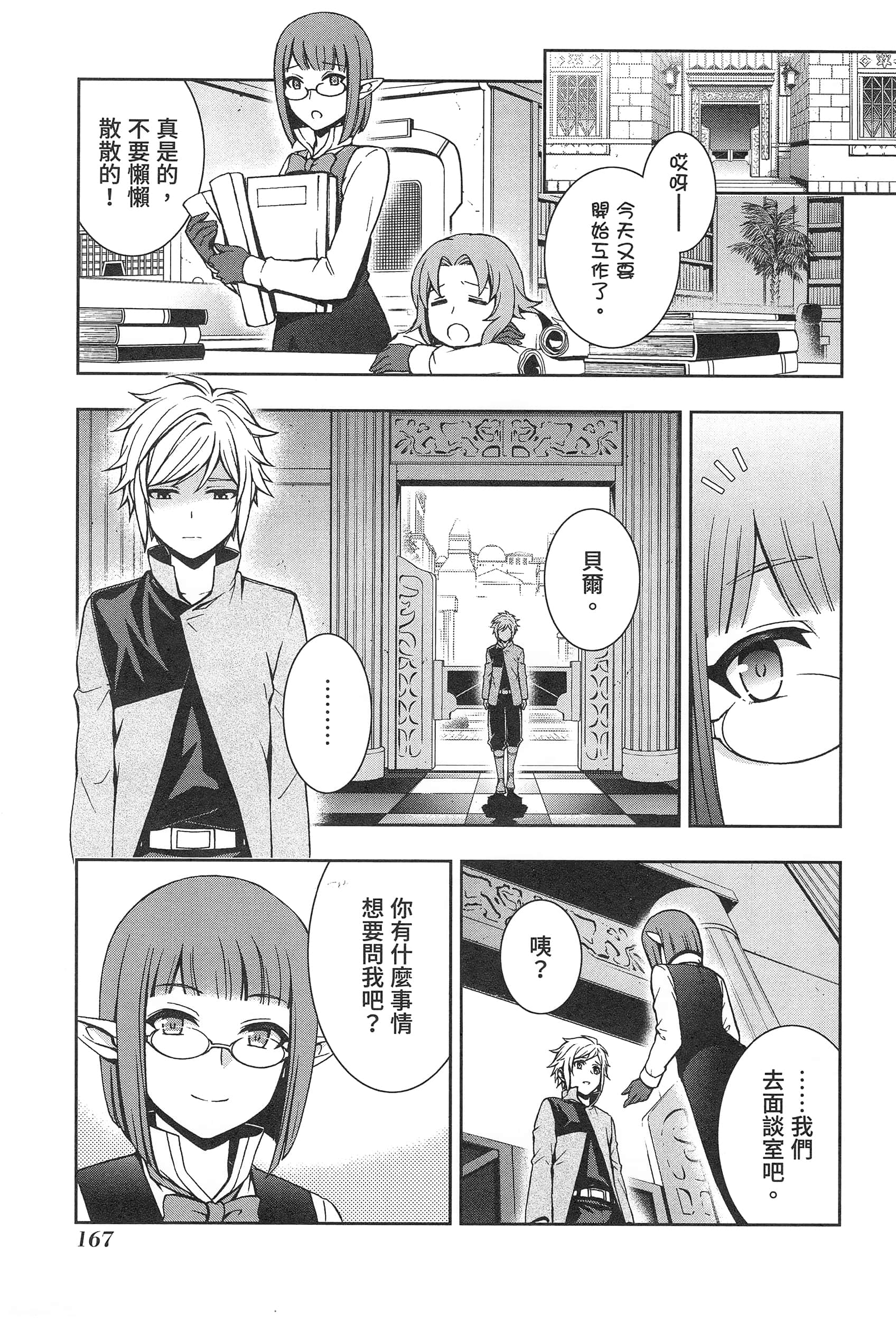 第 171 页