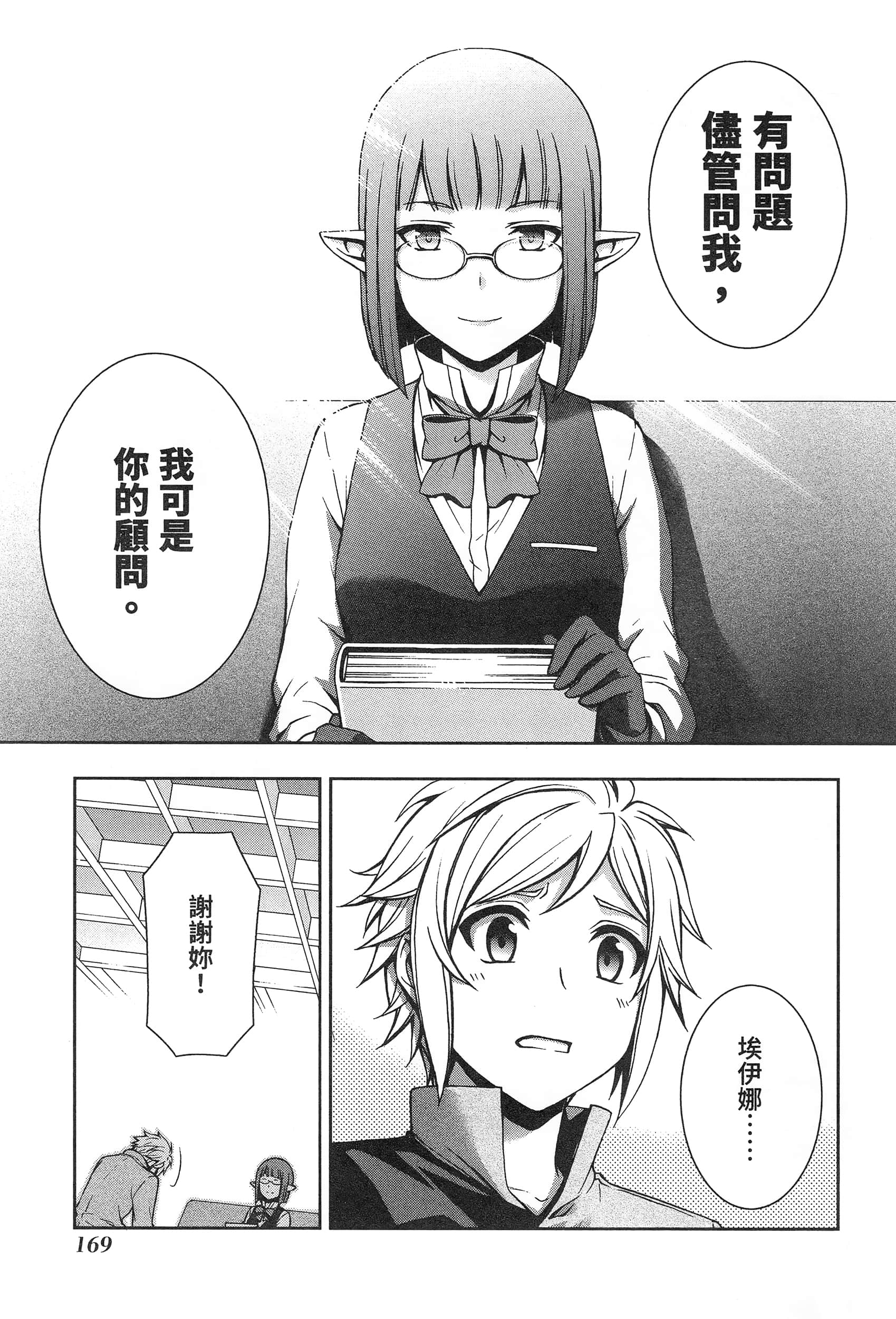 第 173 页