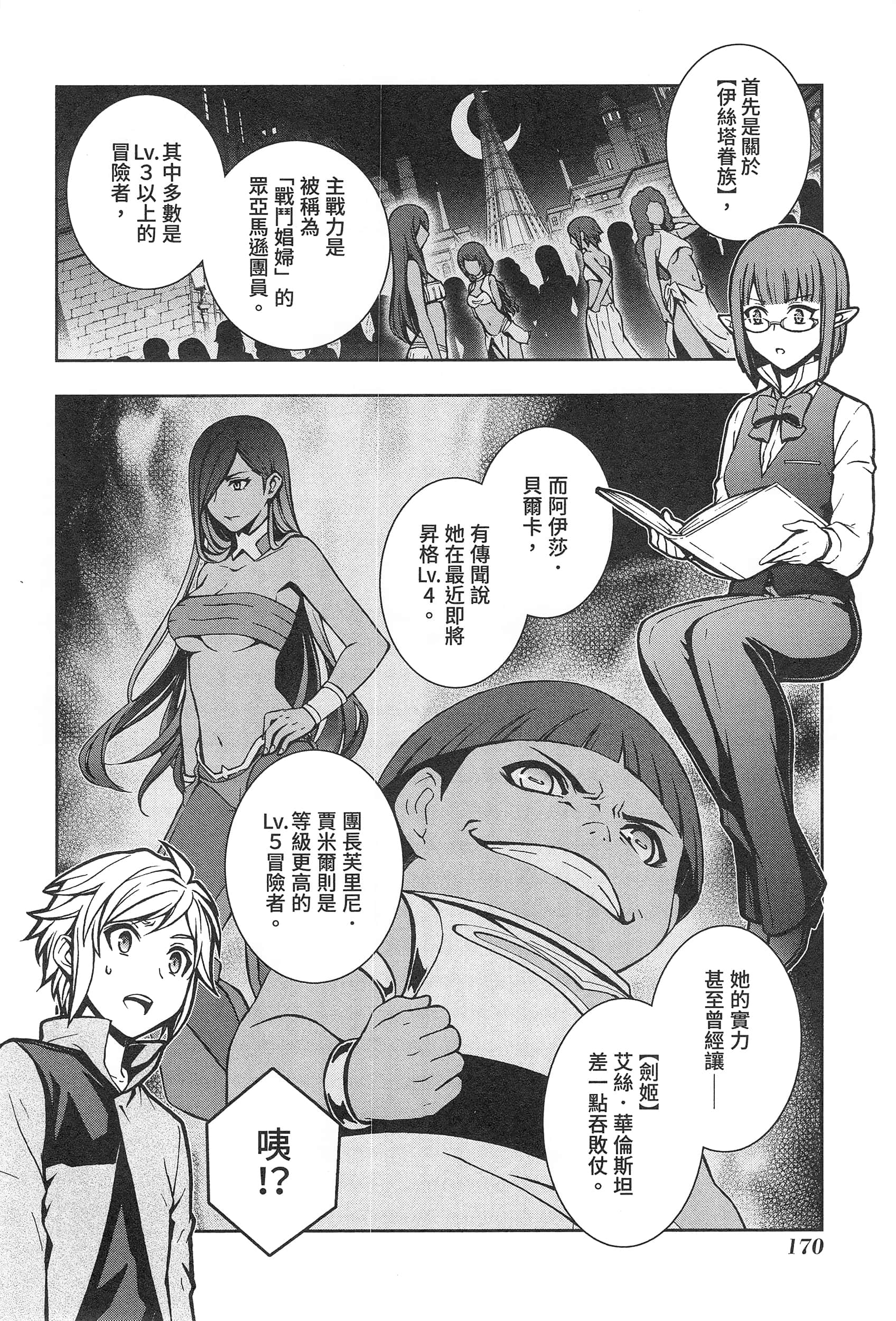 第 174 页