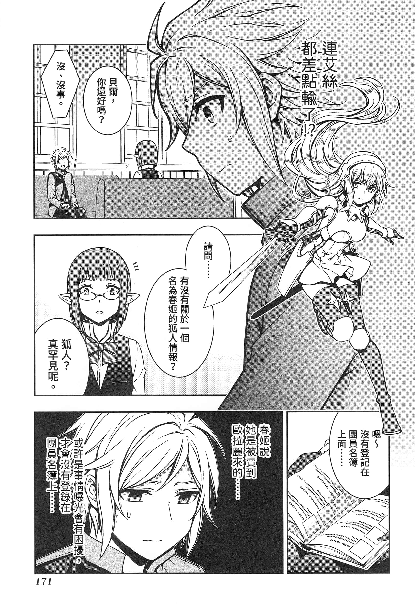 第 175 页