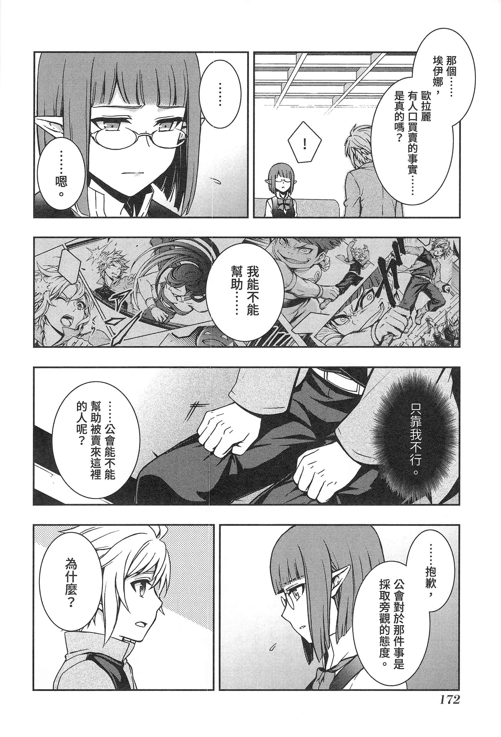 第 176 页