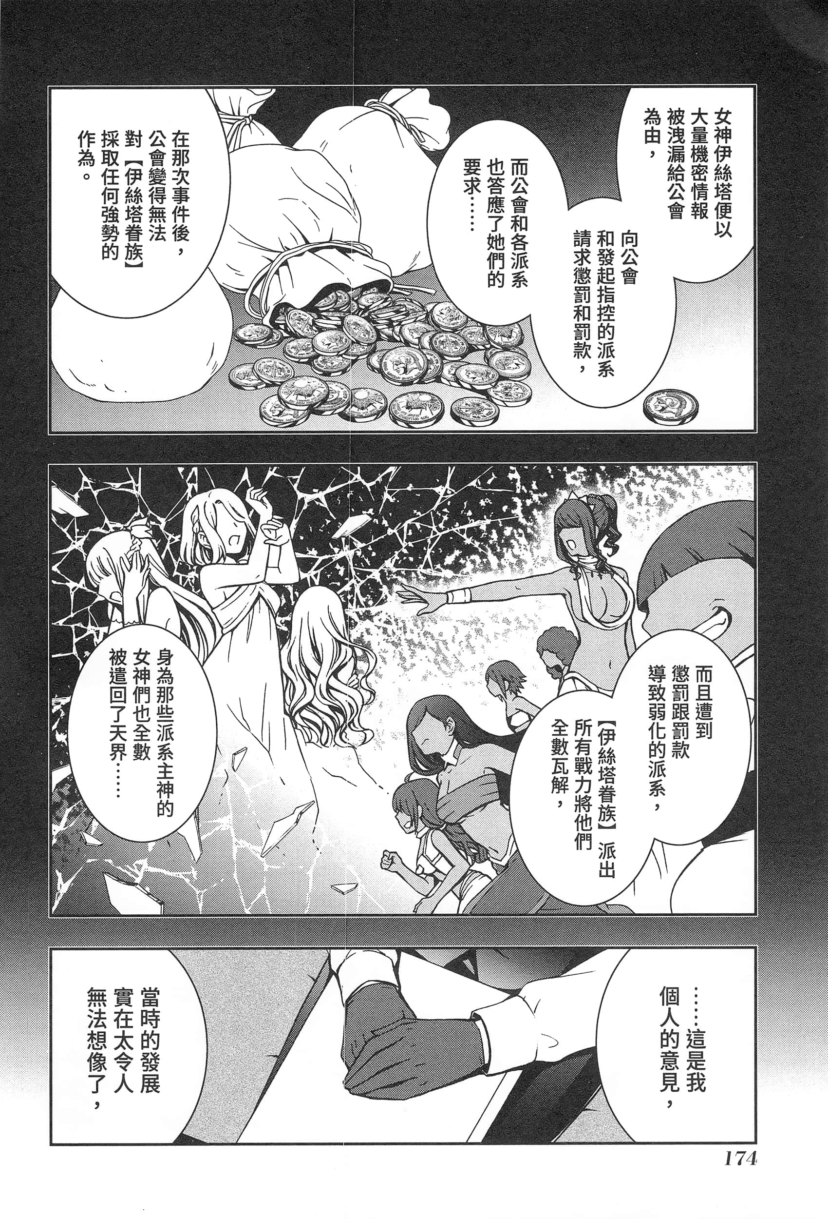 第 178 页