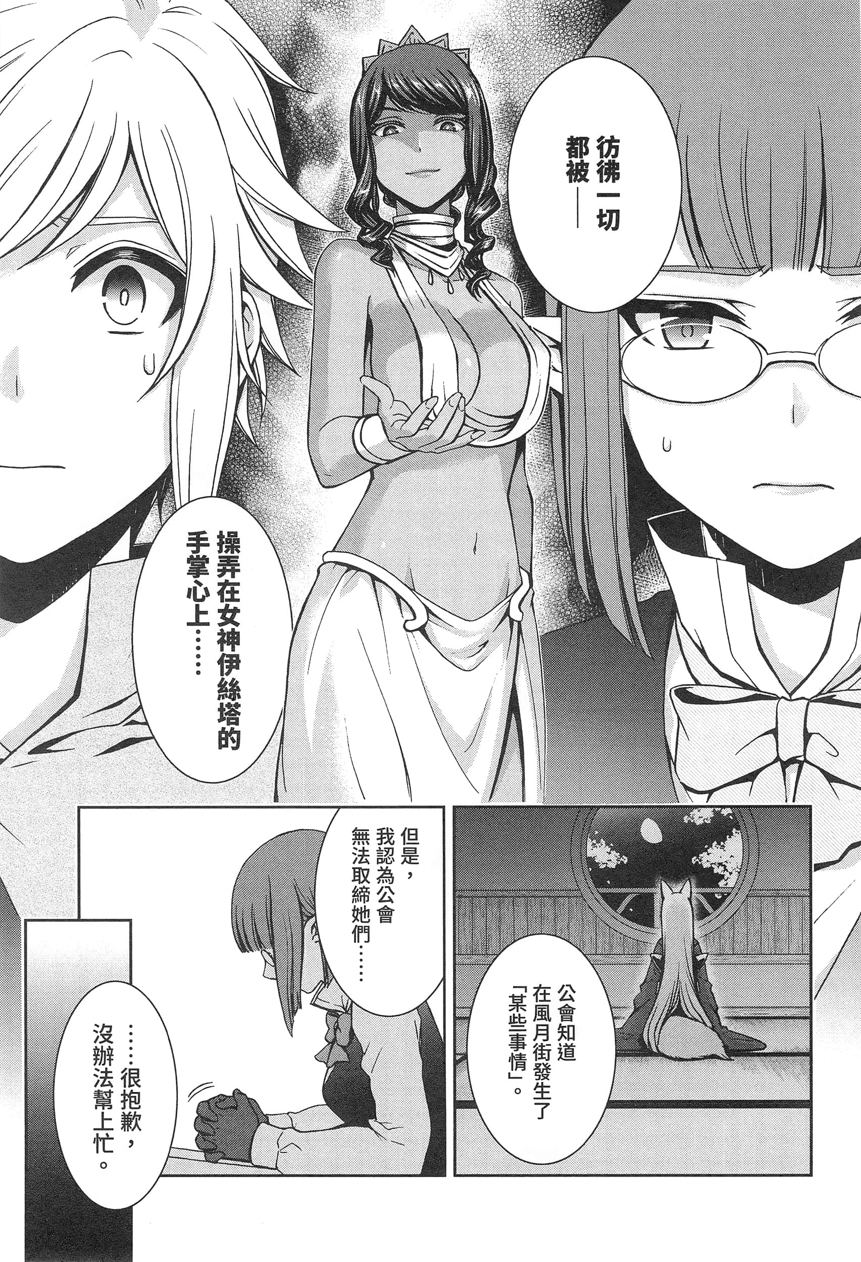 第 179 页