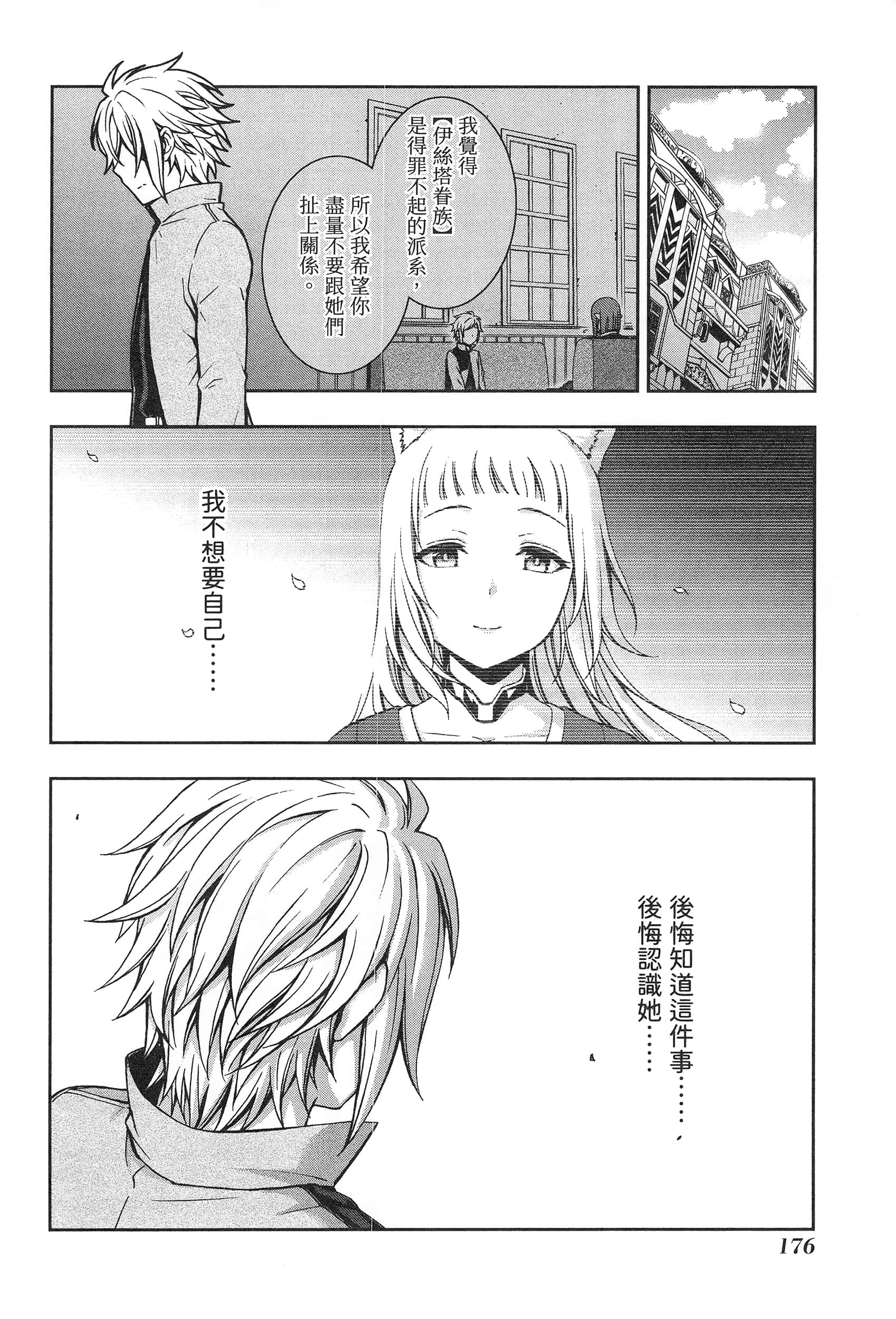 第 180 页
