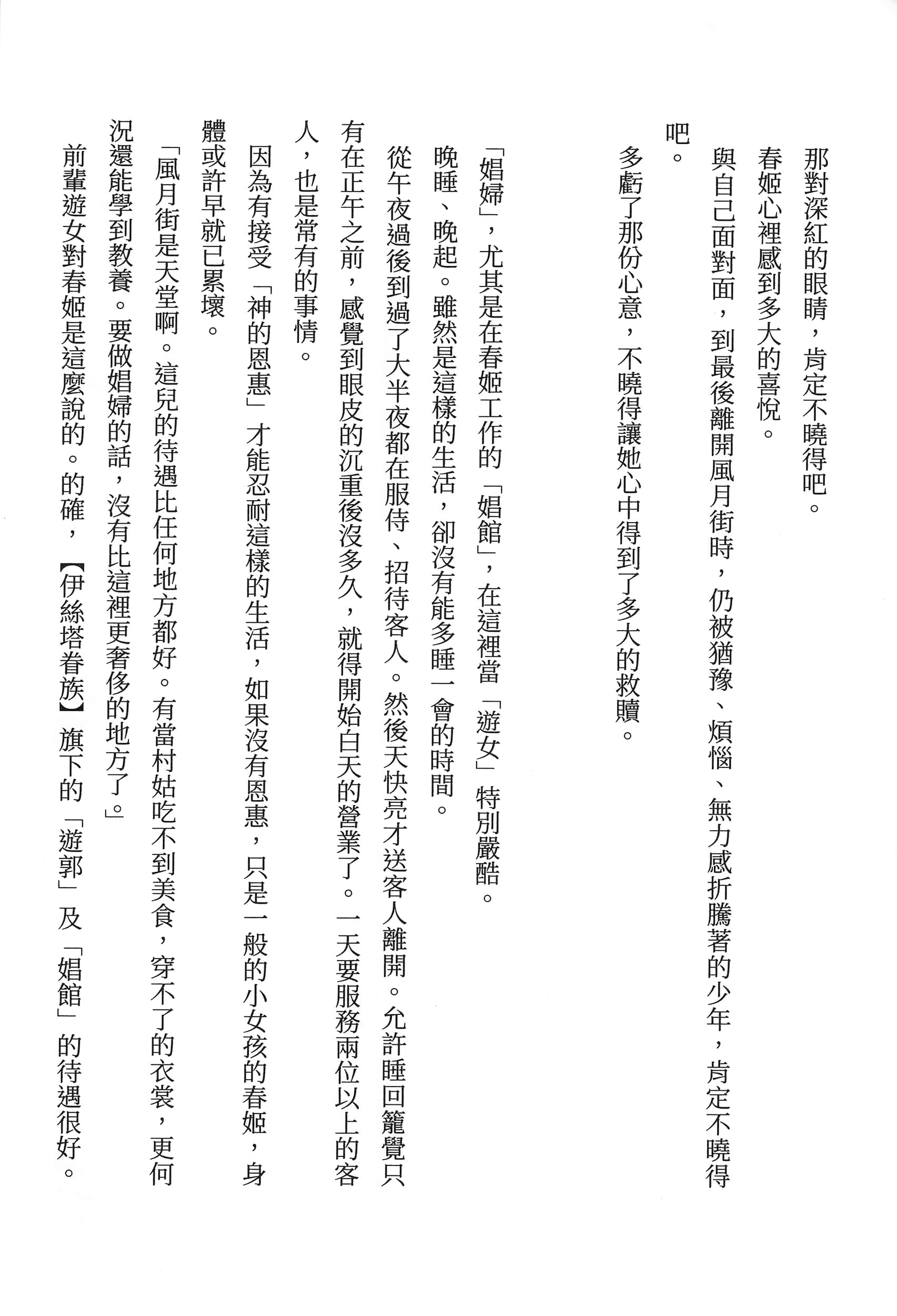第 184 页