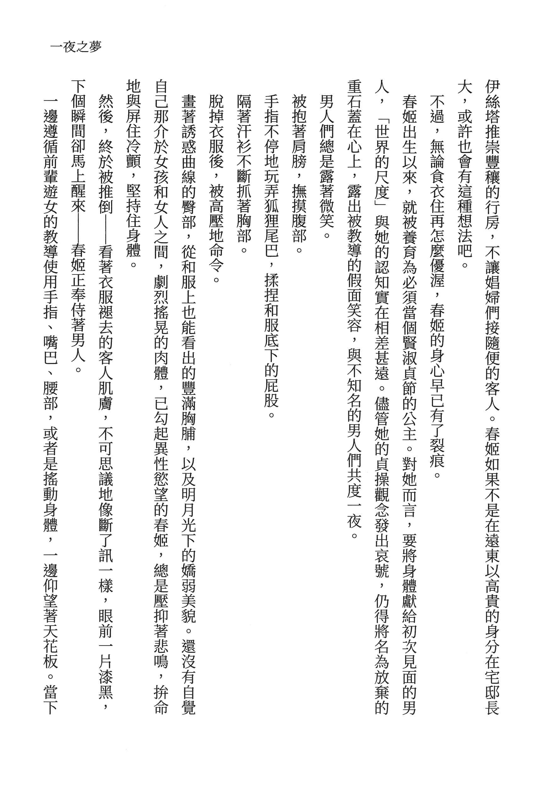 第 185 页
