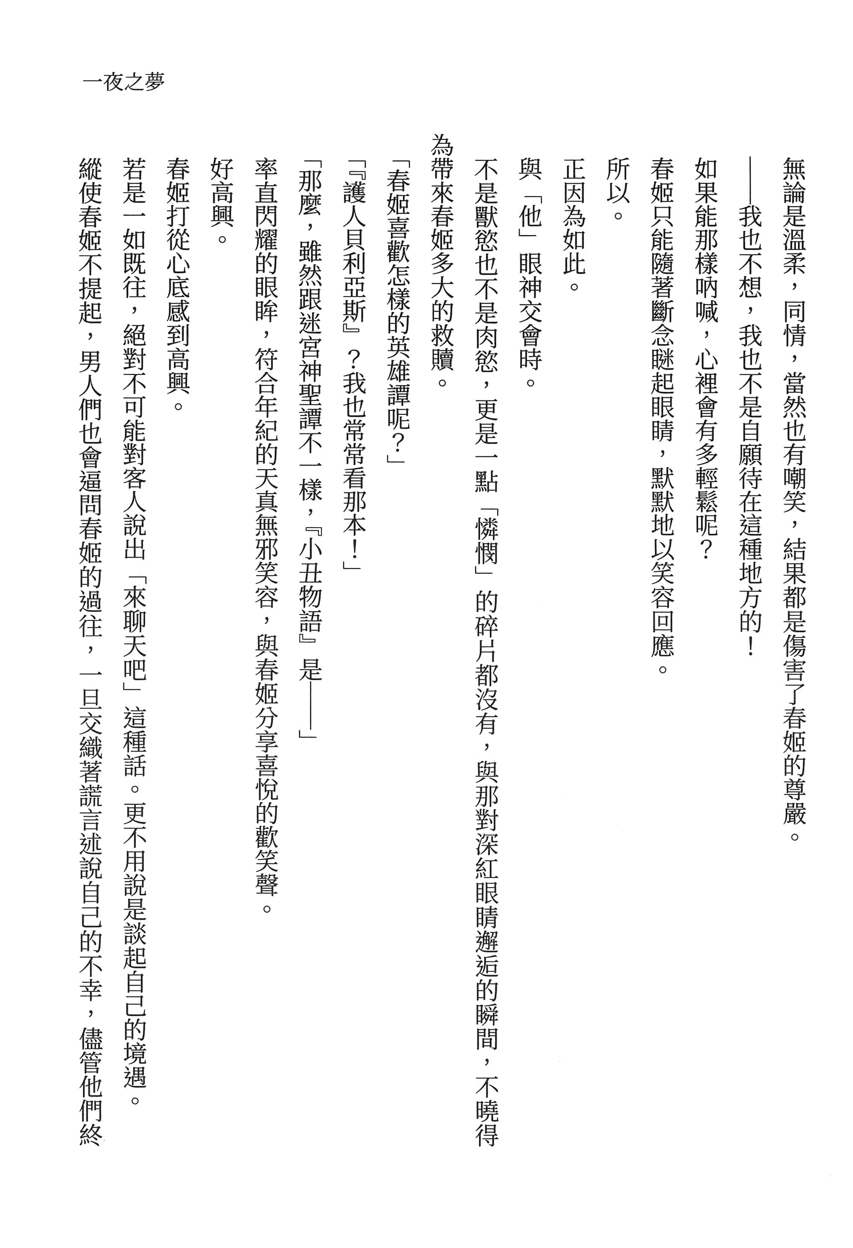 第 187 页