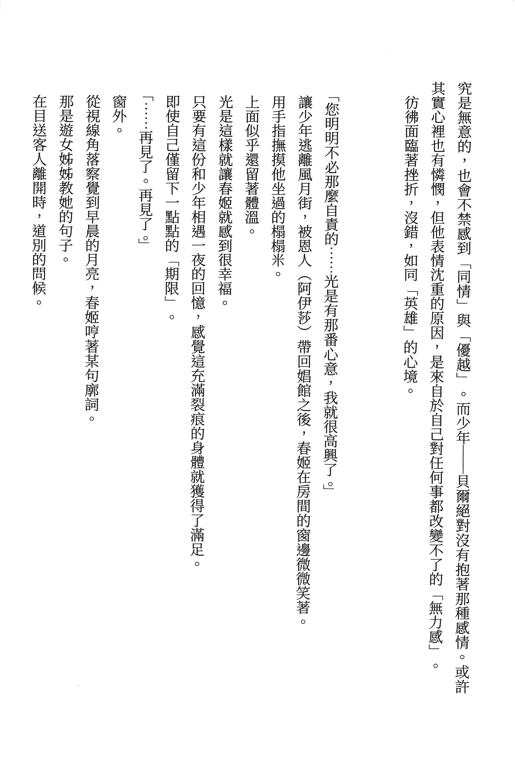 第 188 页
