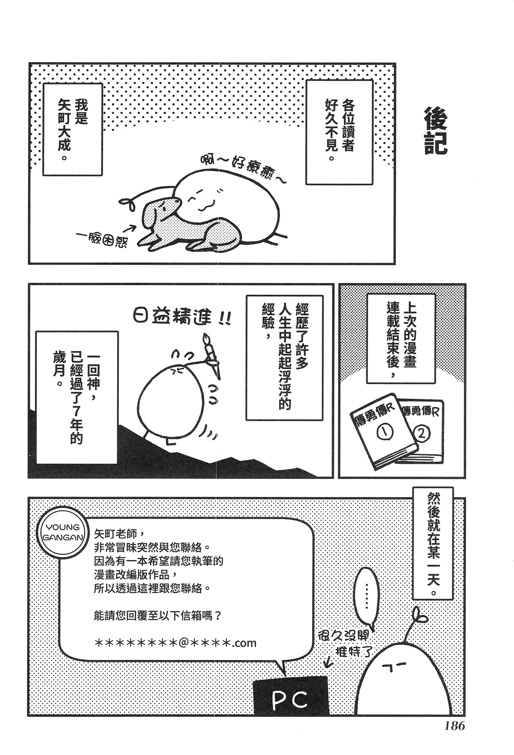 第 190 页