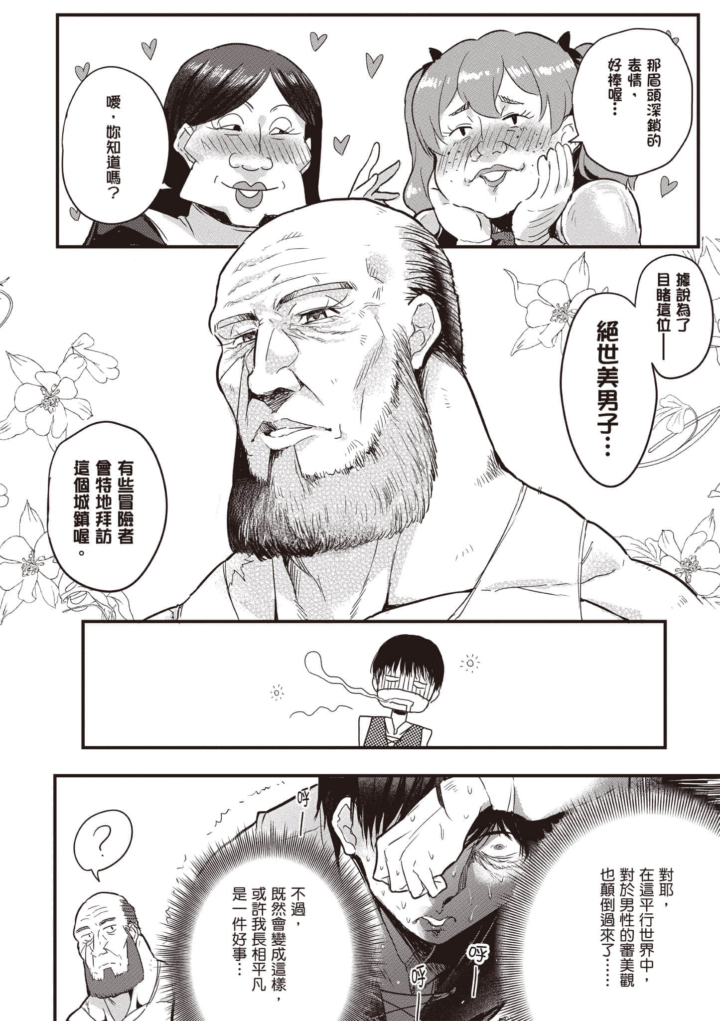 Page 65