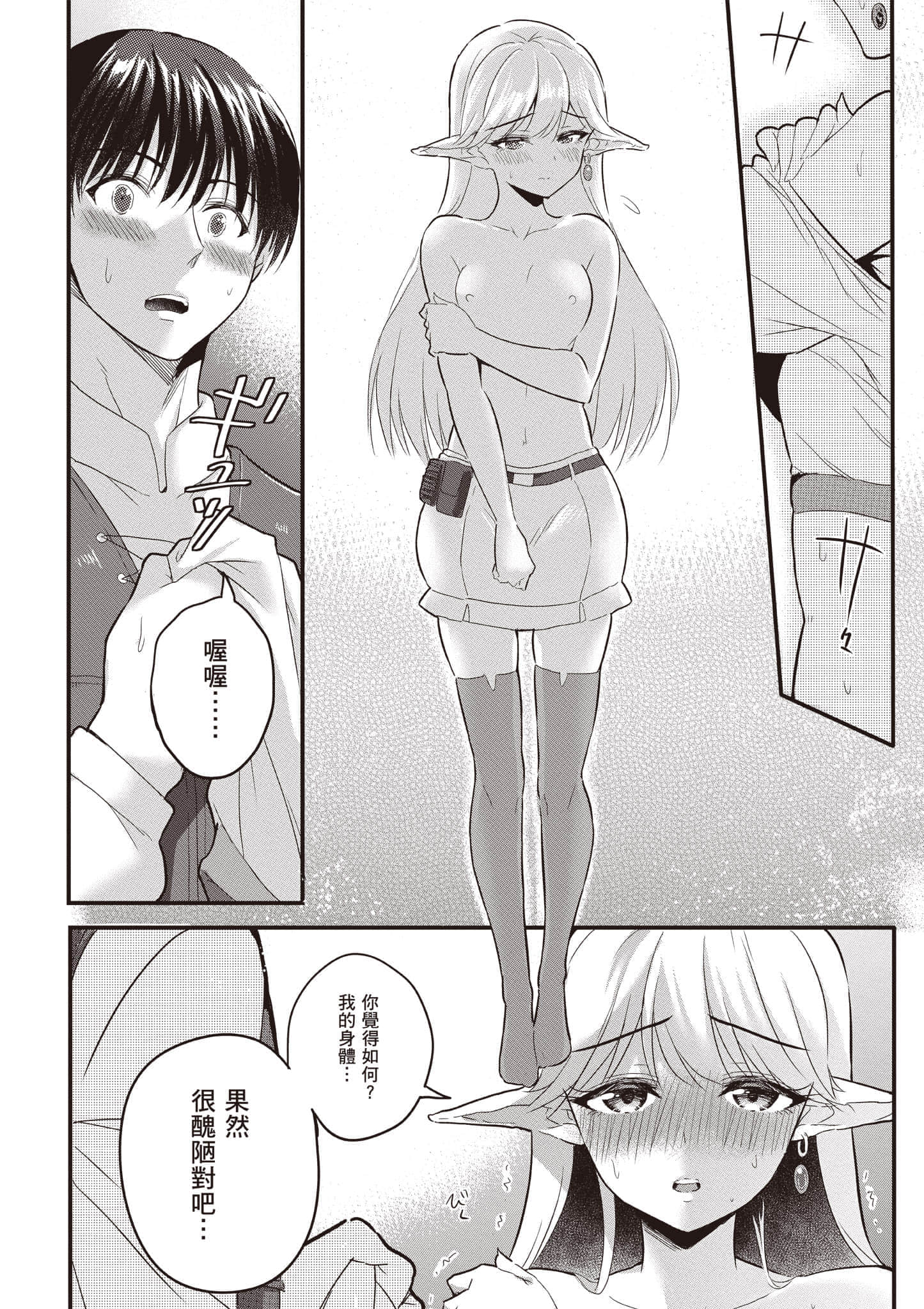 Page 79