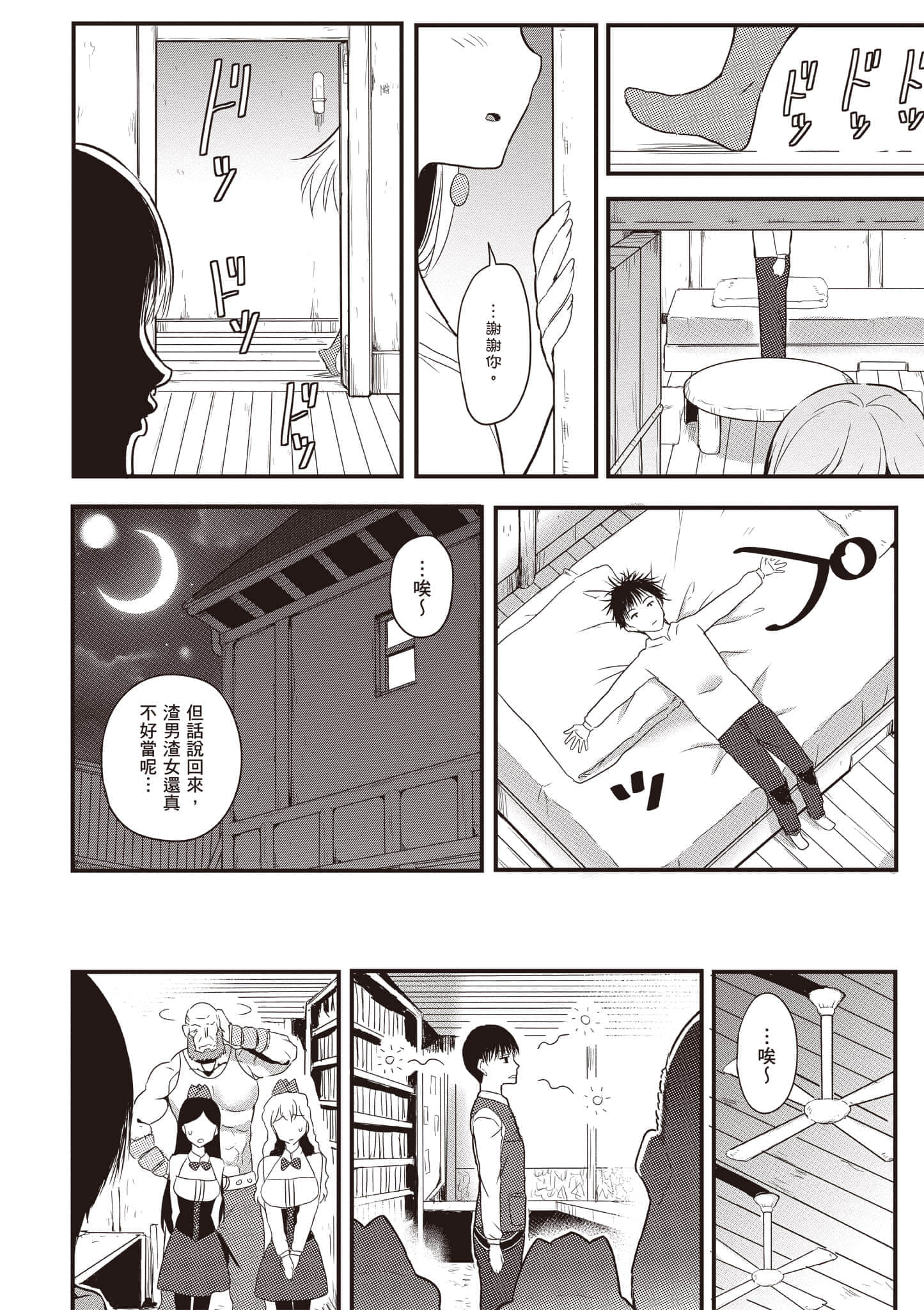 Page 101