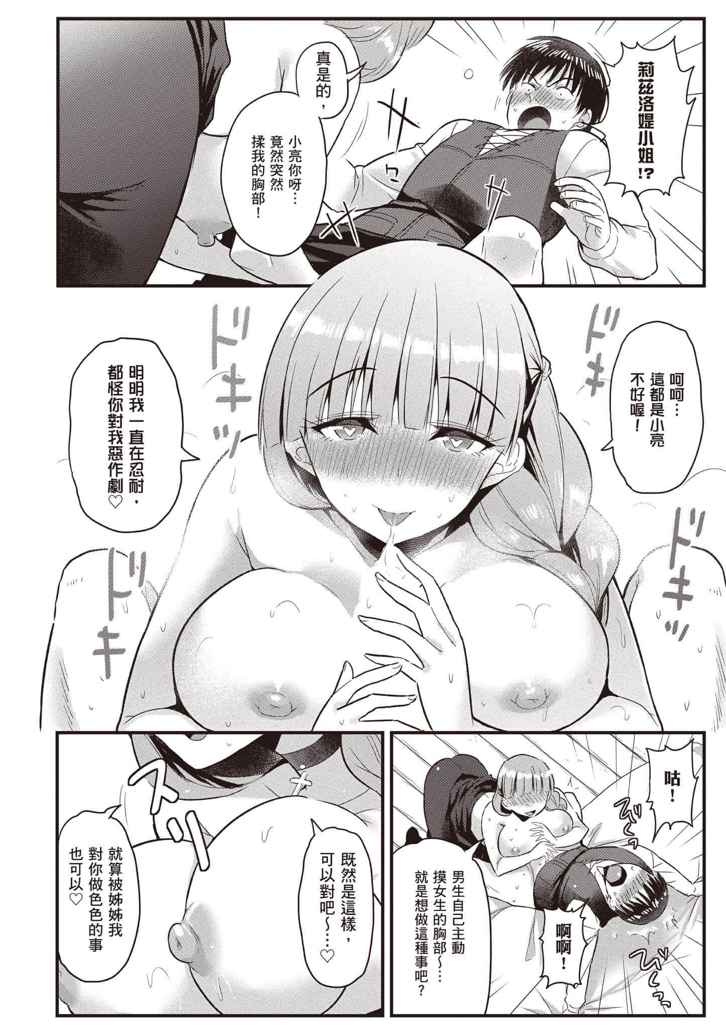 Page 87