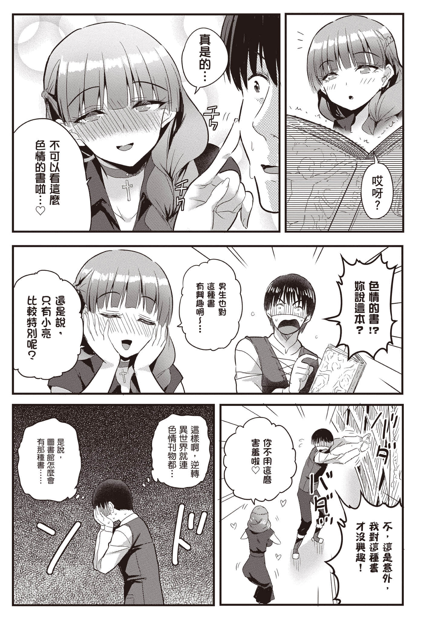 Page 100