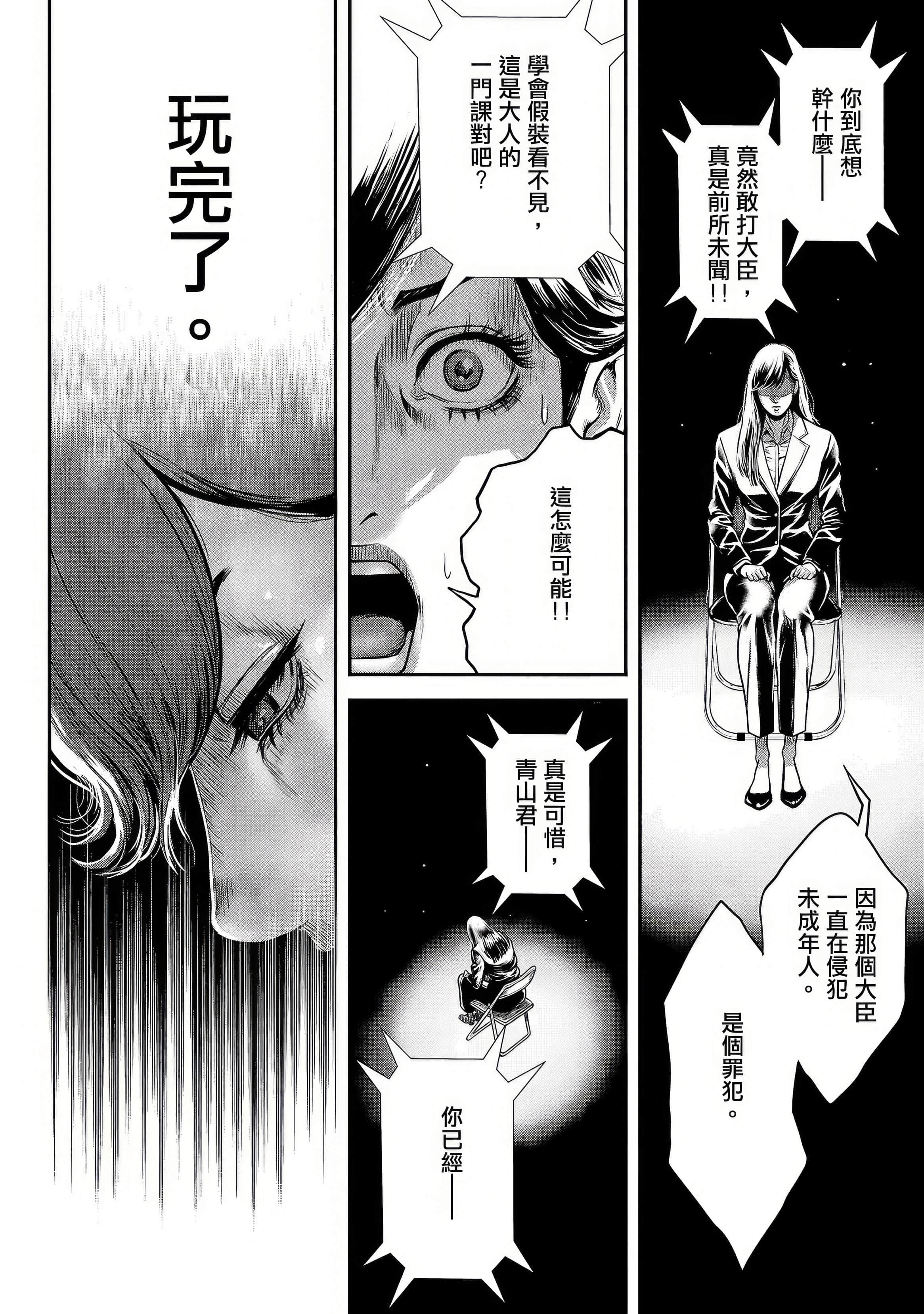 第 24 页