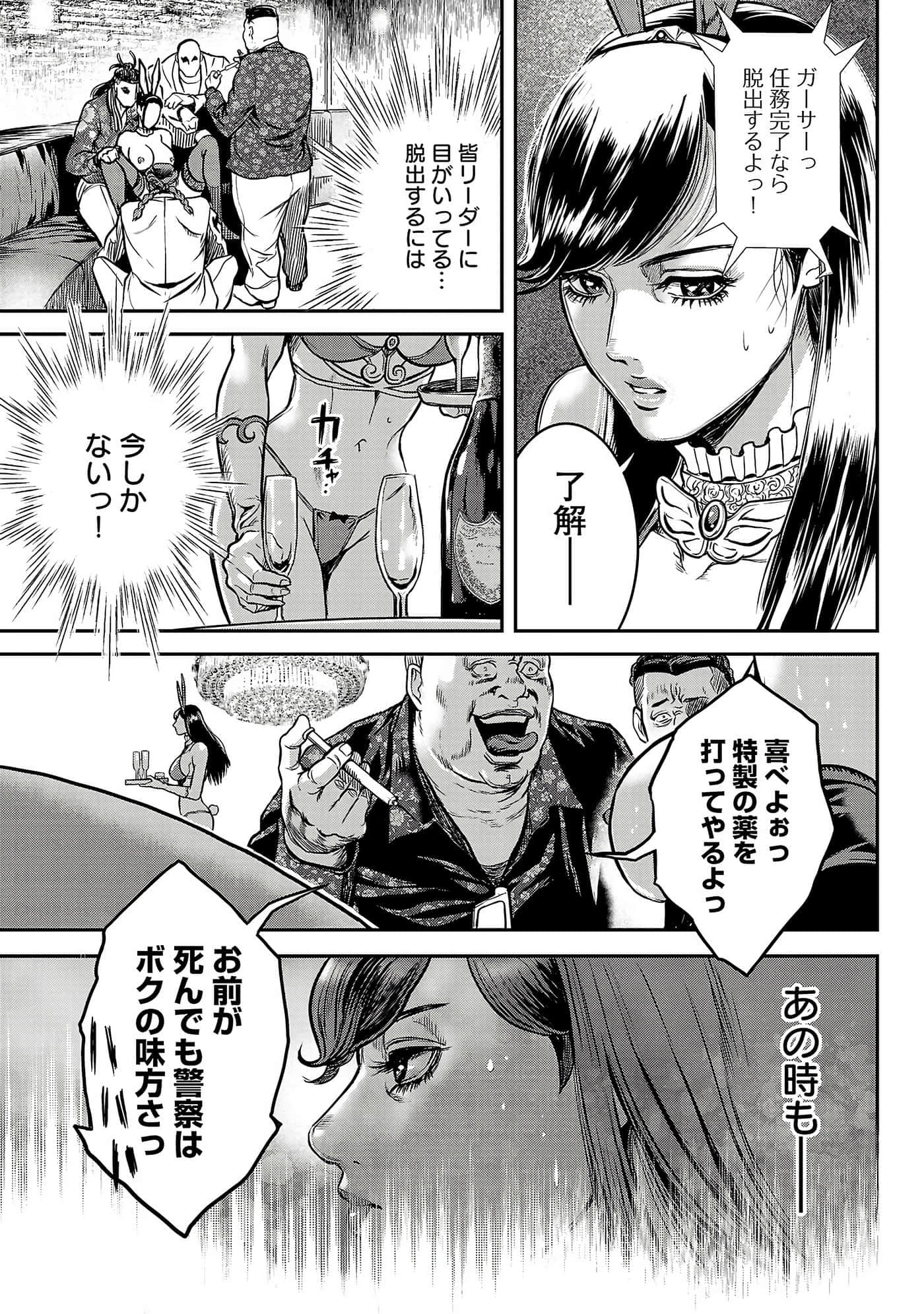第 61 页