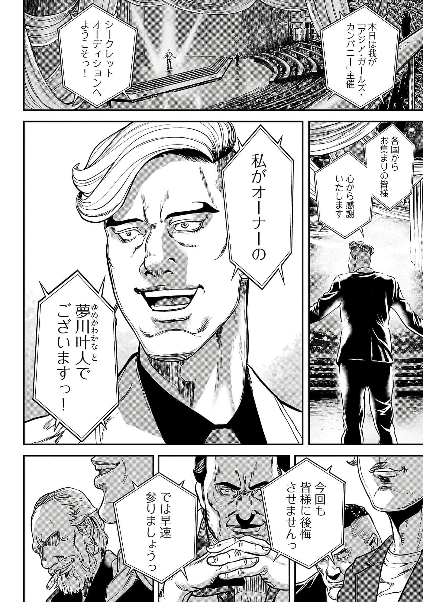 第 86 页