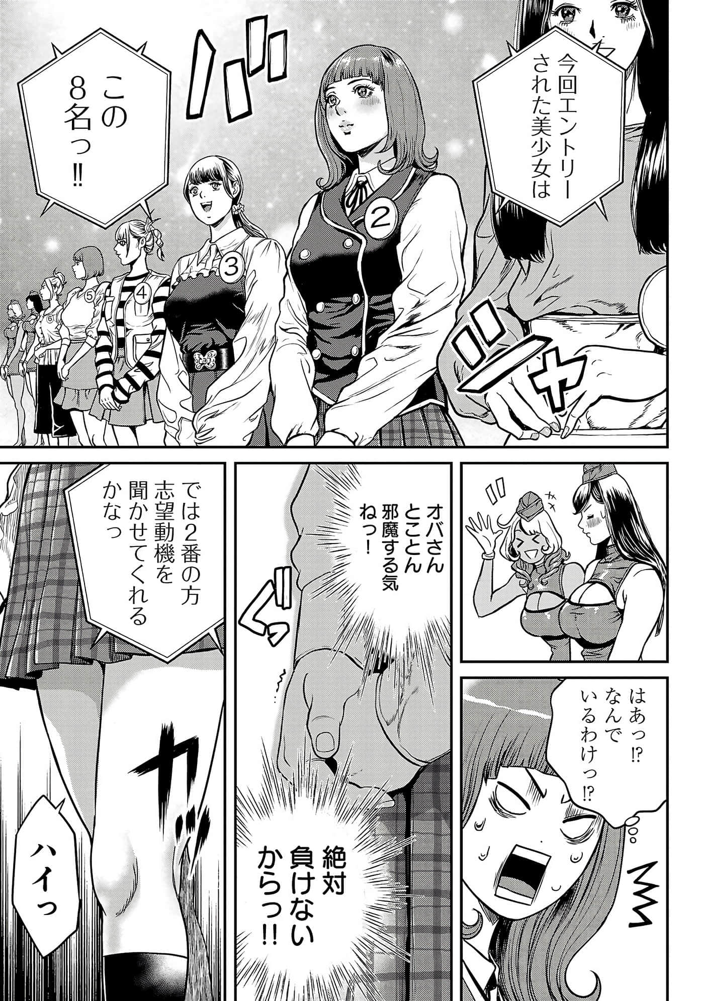第 87 页