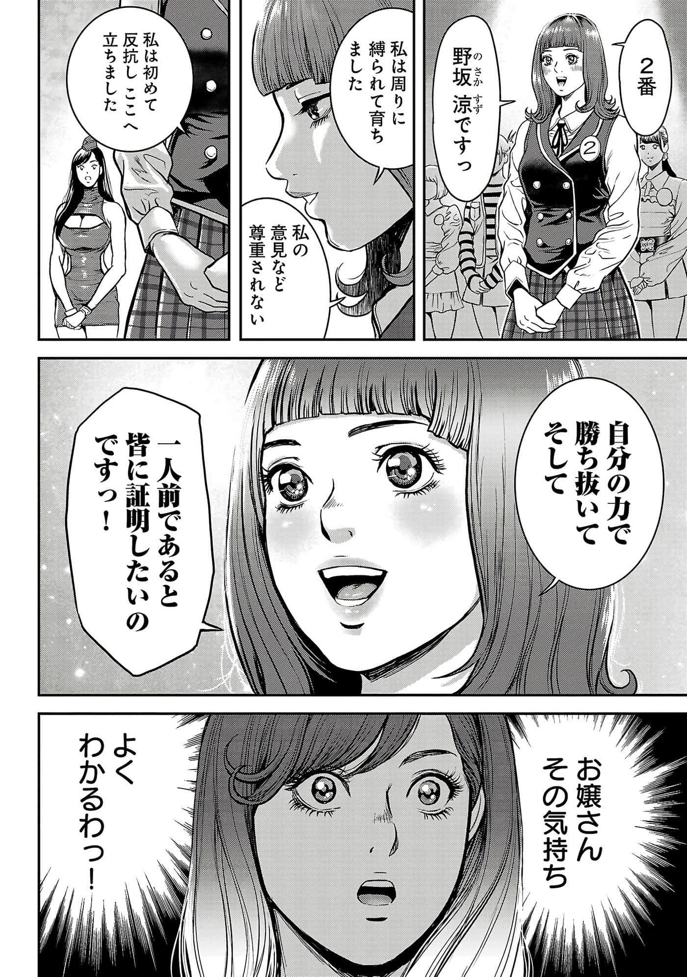 第 88 页