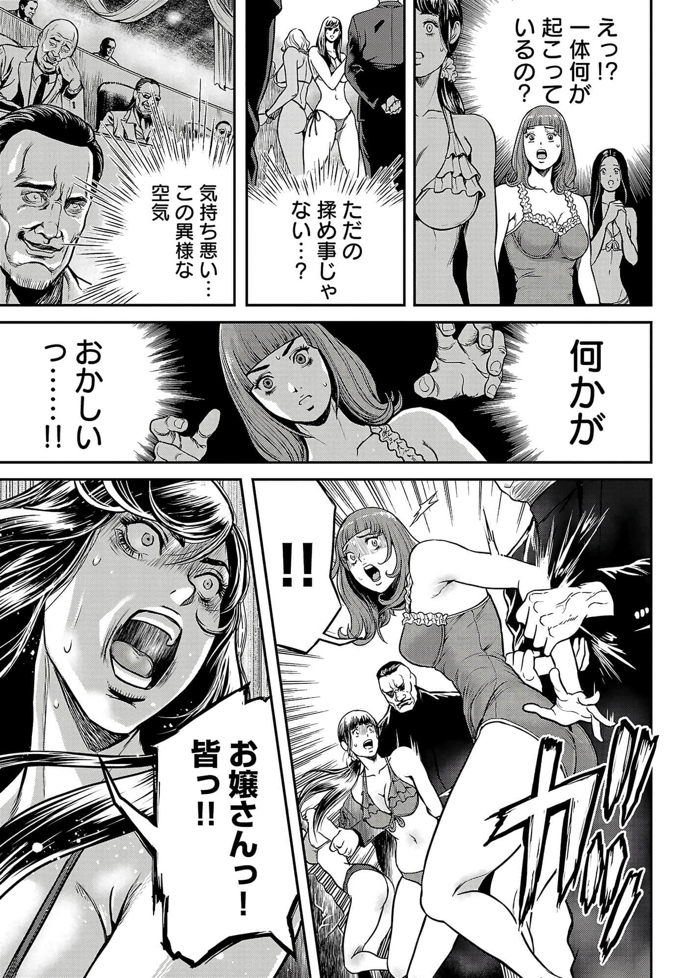 第 97 页