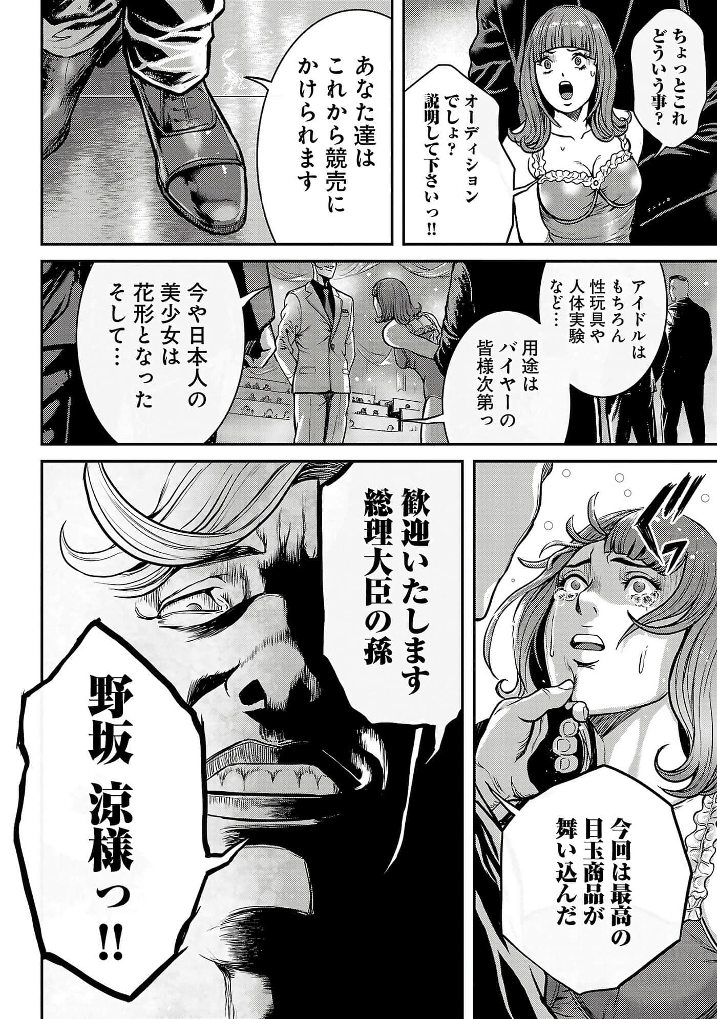 第 100 页