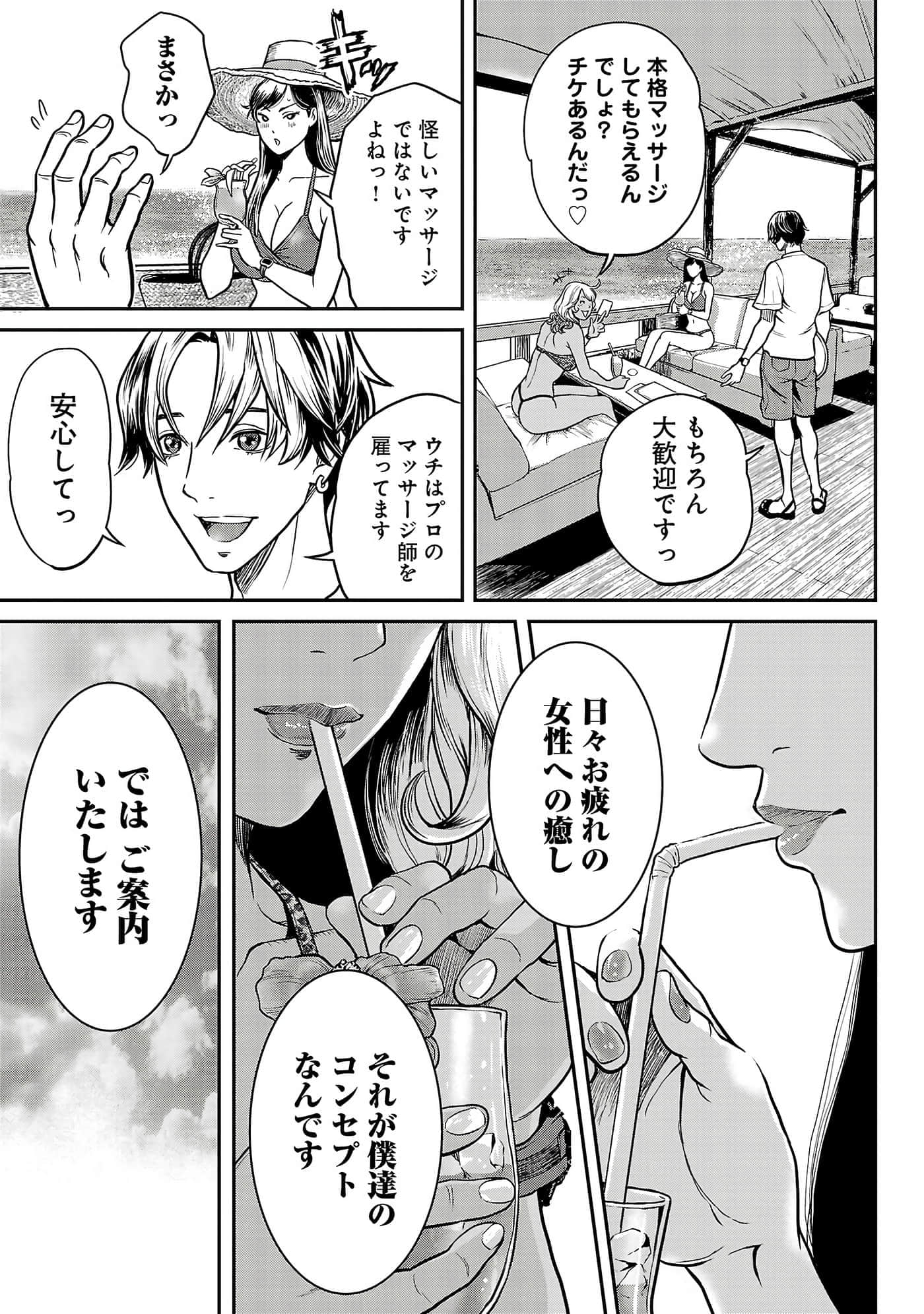 第 137 页