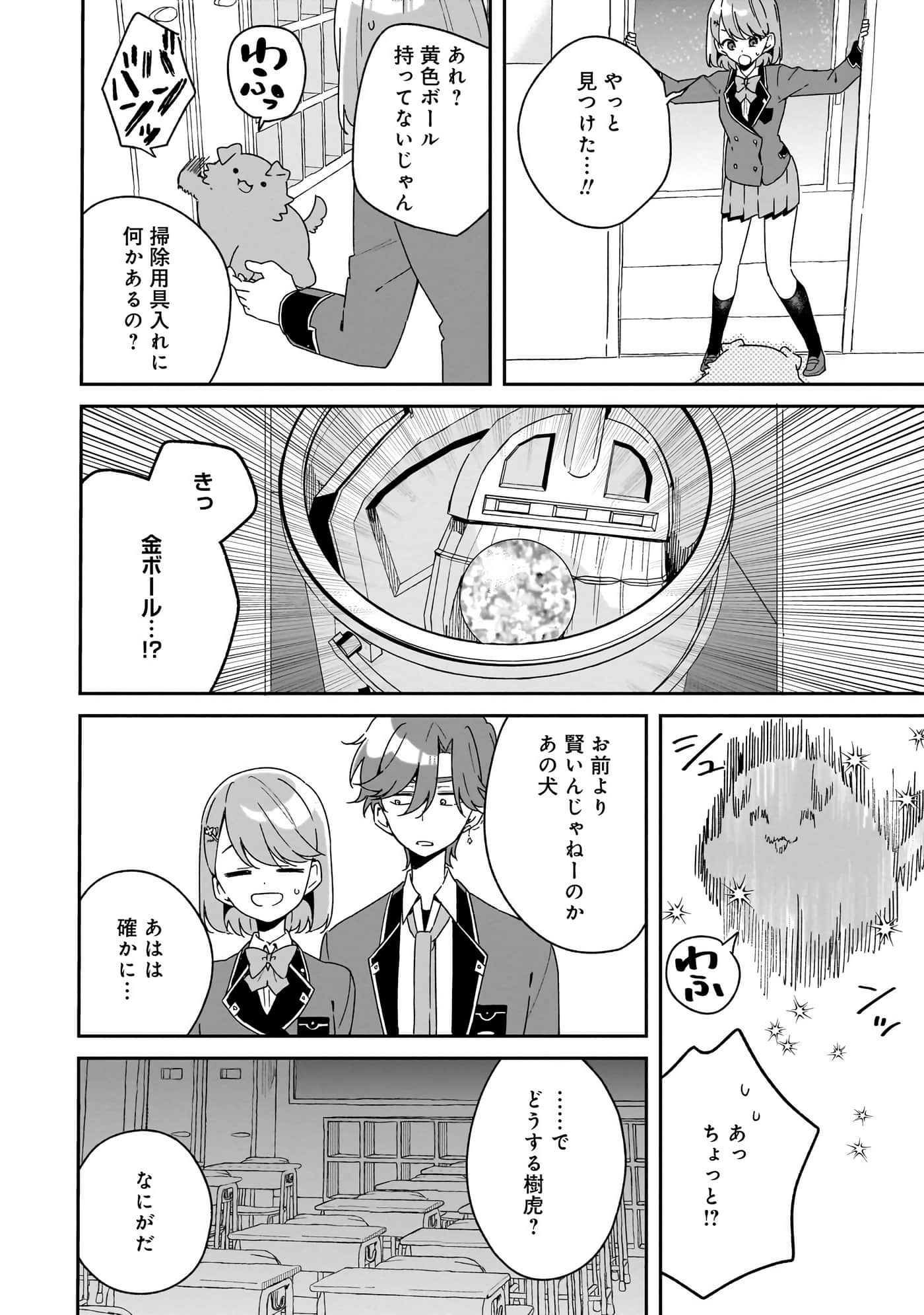 Page 88