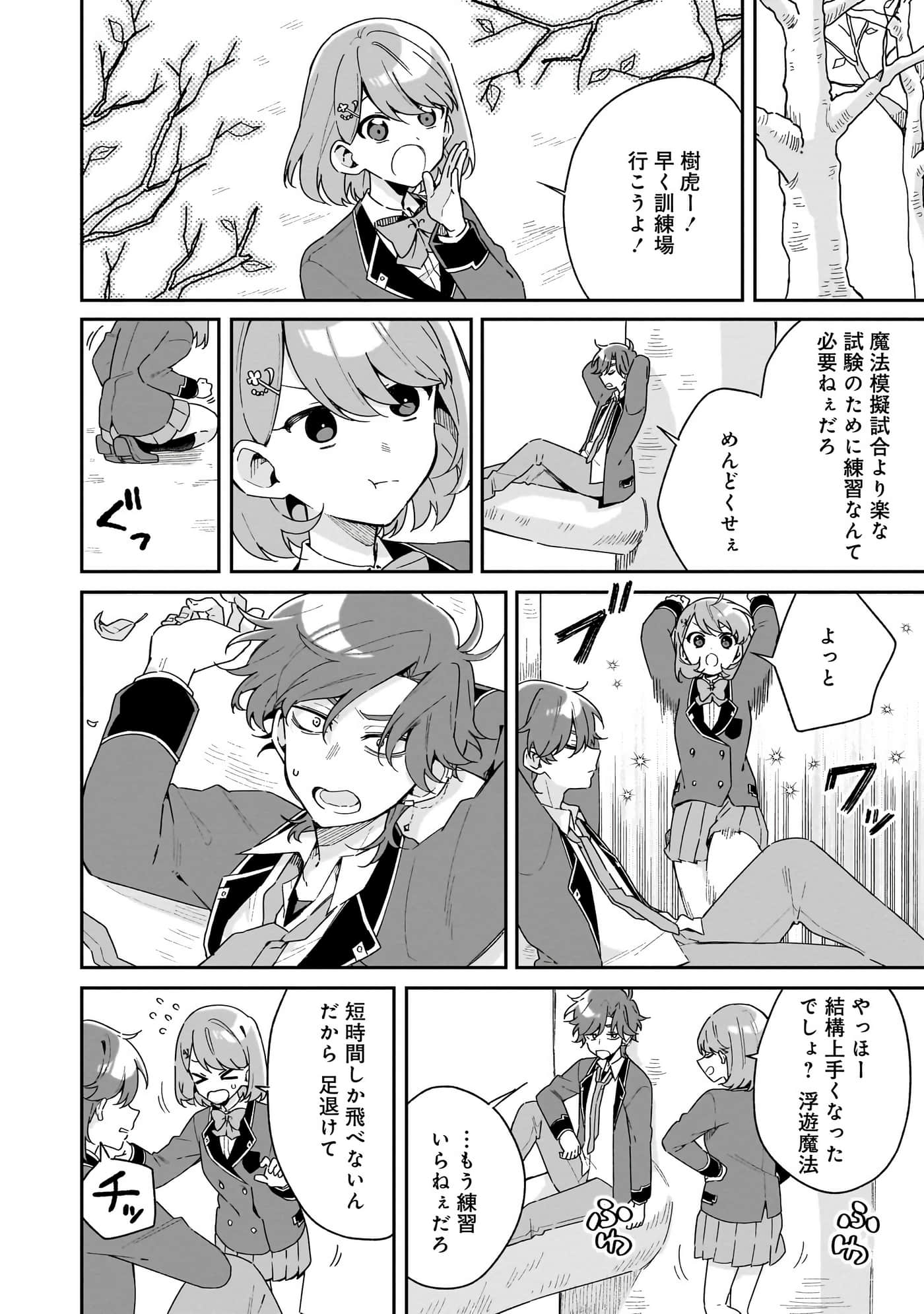 Page 112