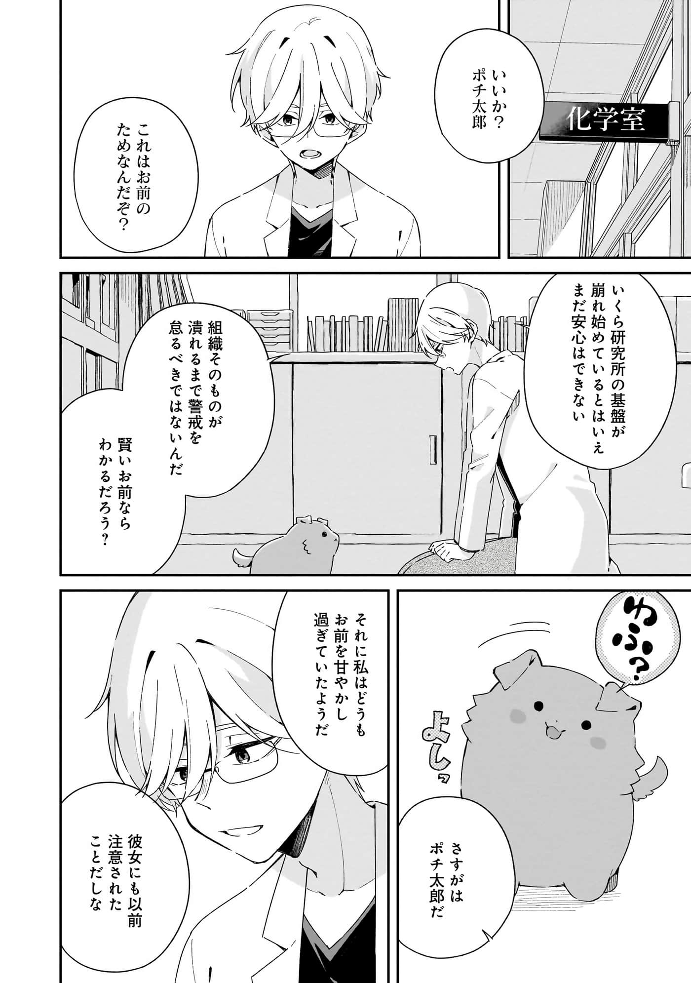 Page 170