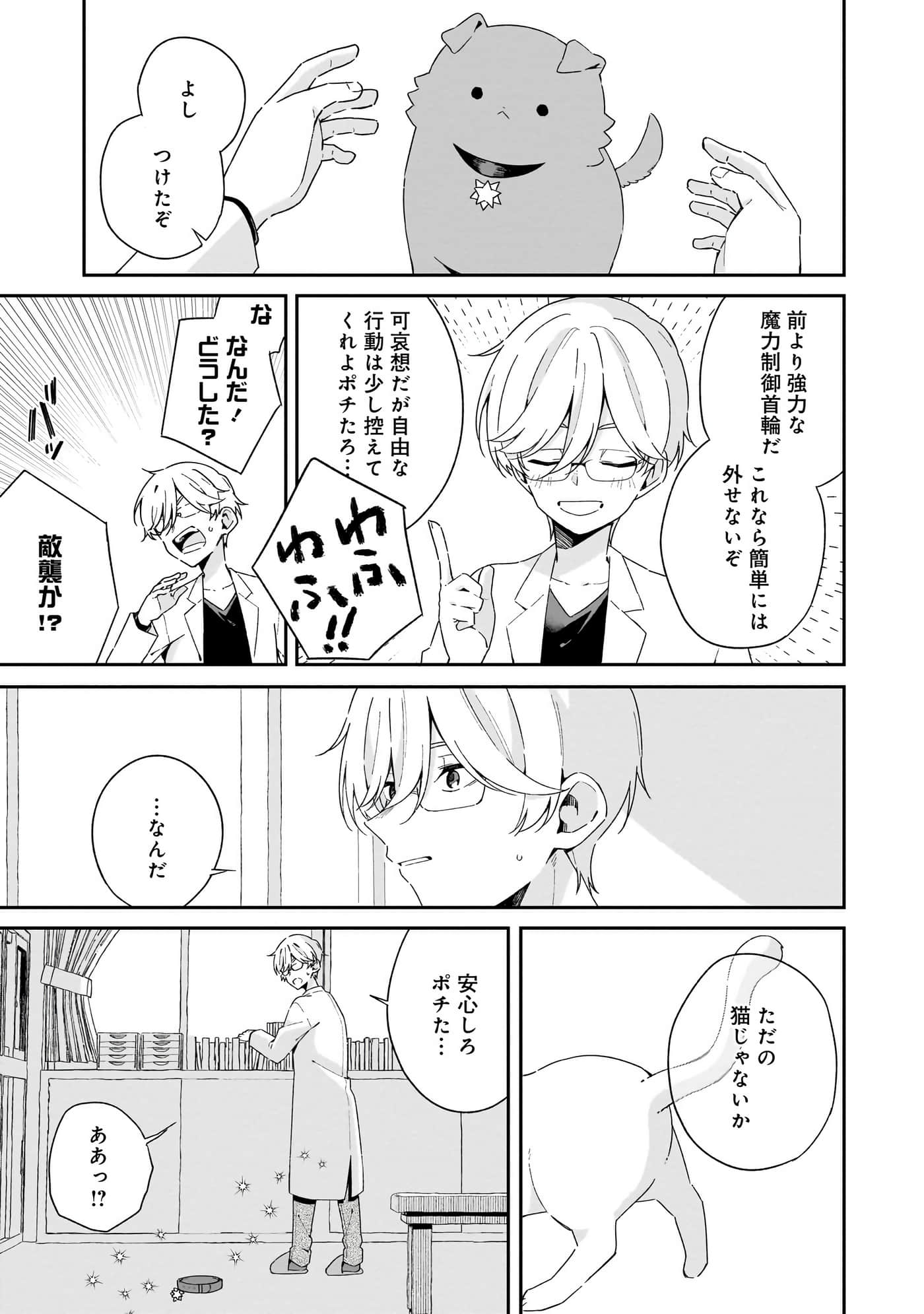 Page 171