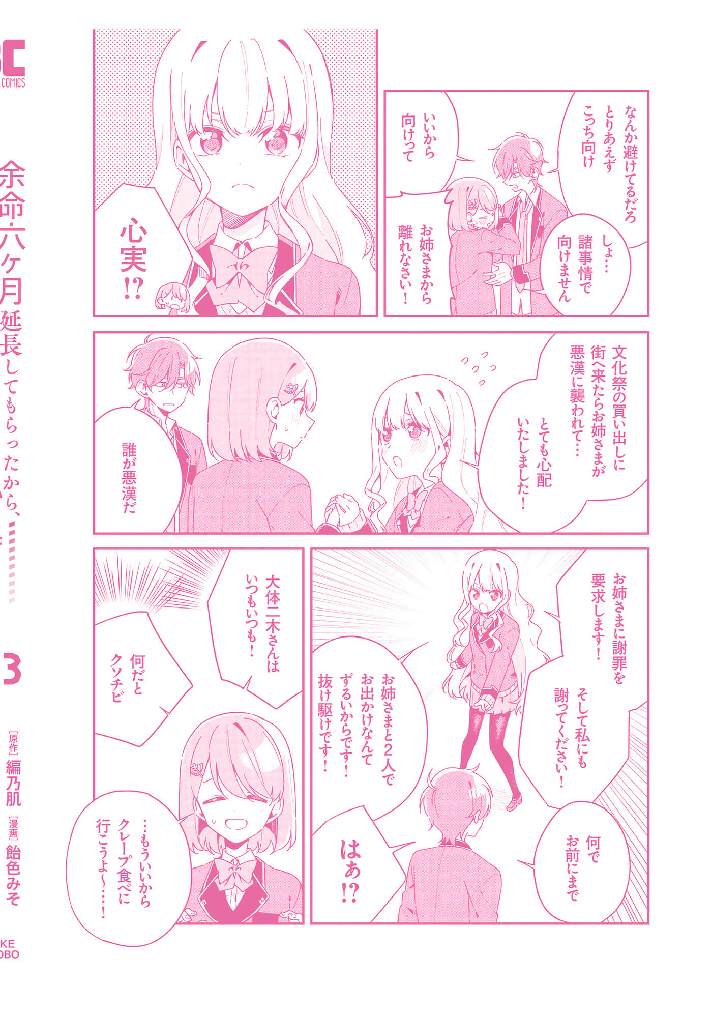 Page 194