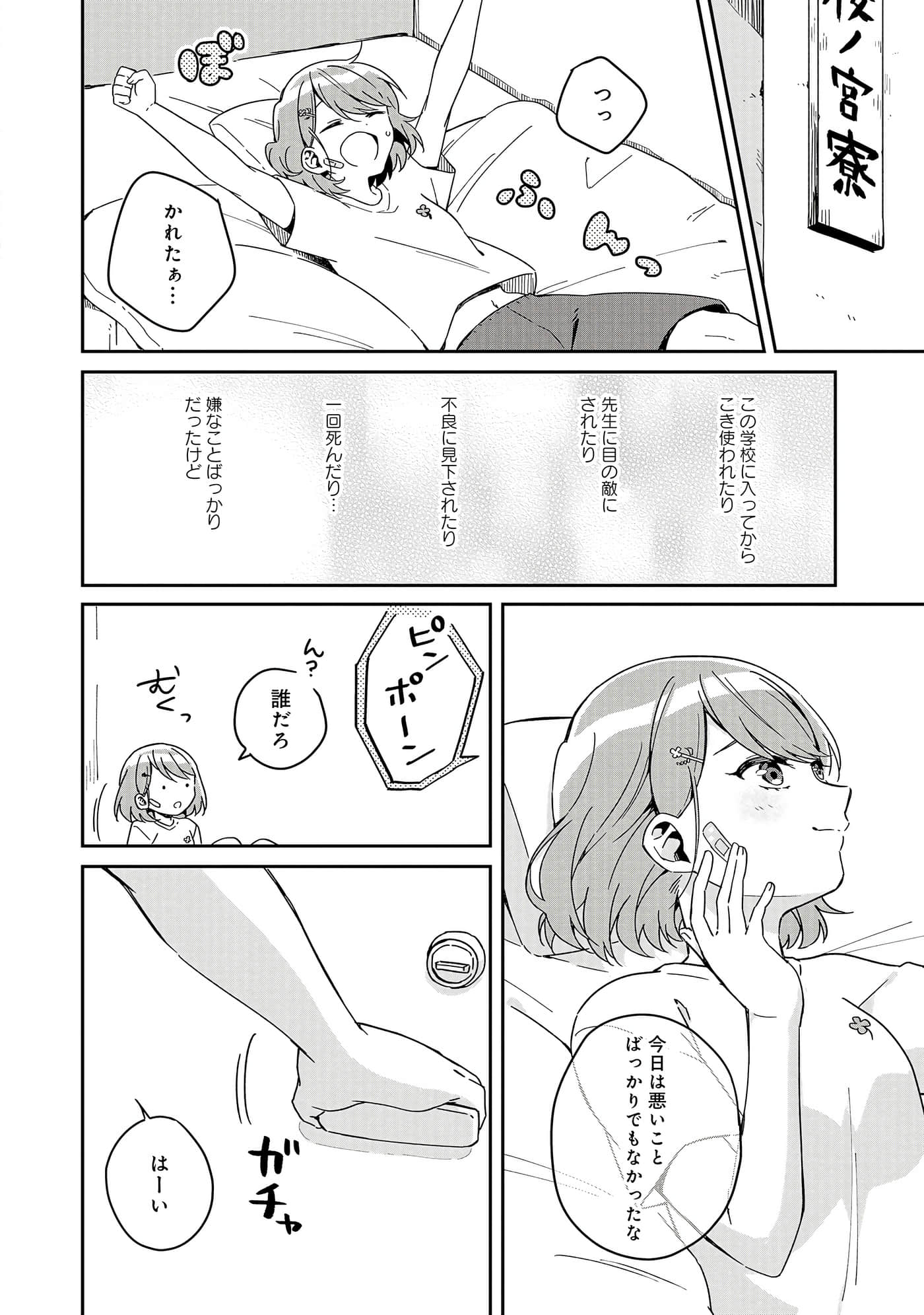 Page 50