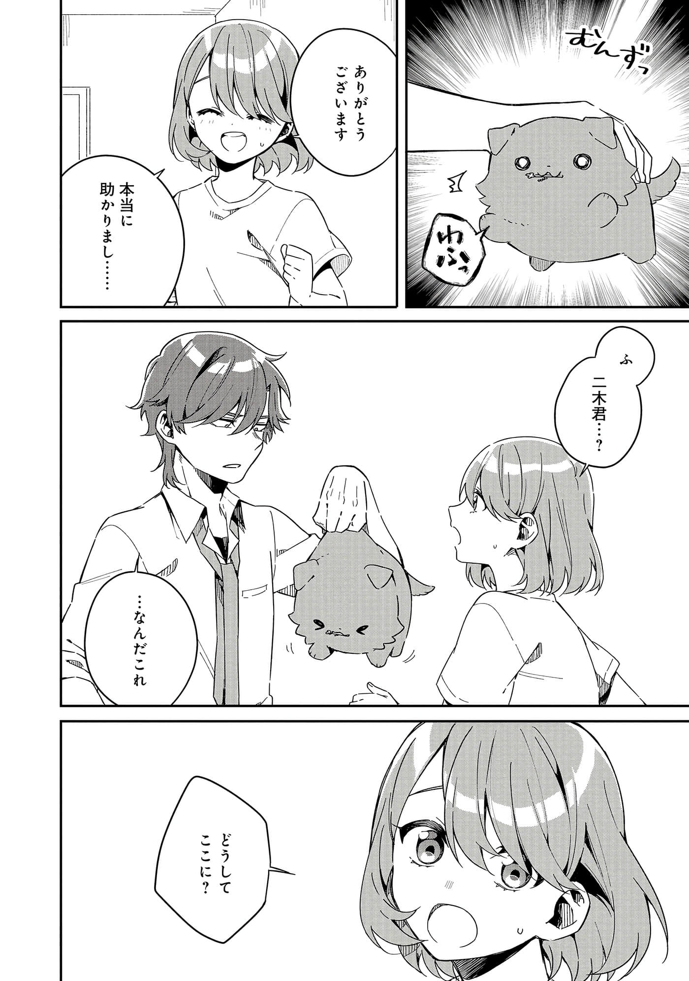 Page 88
