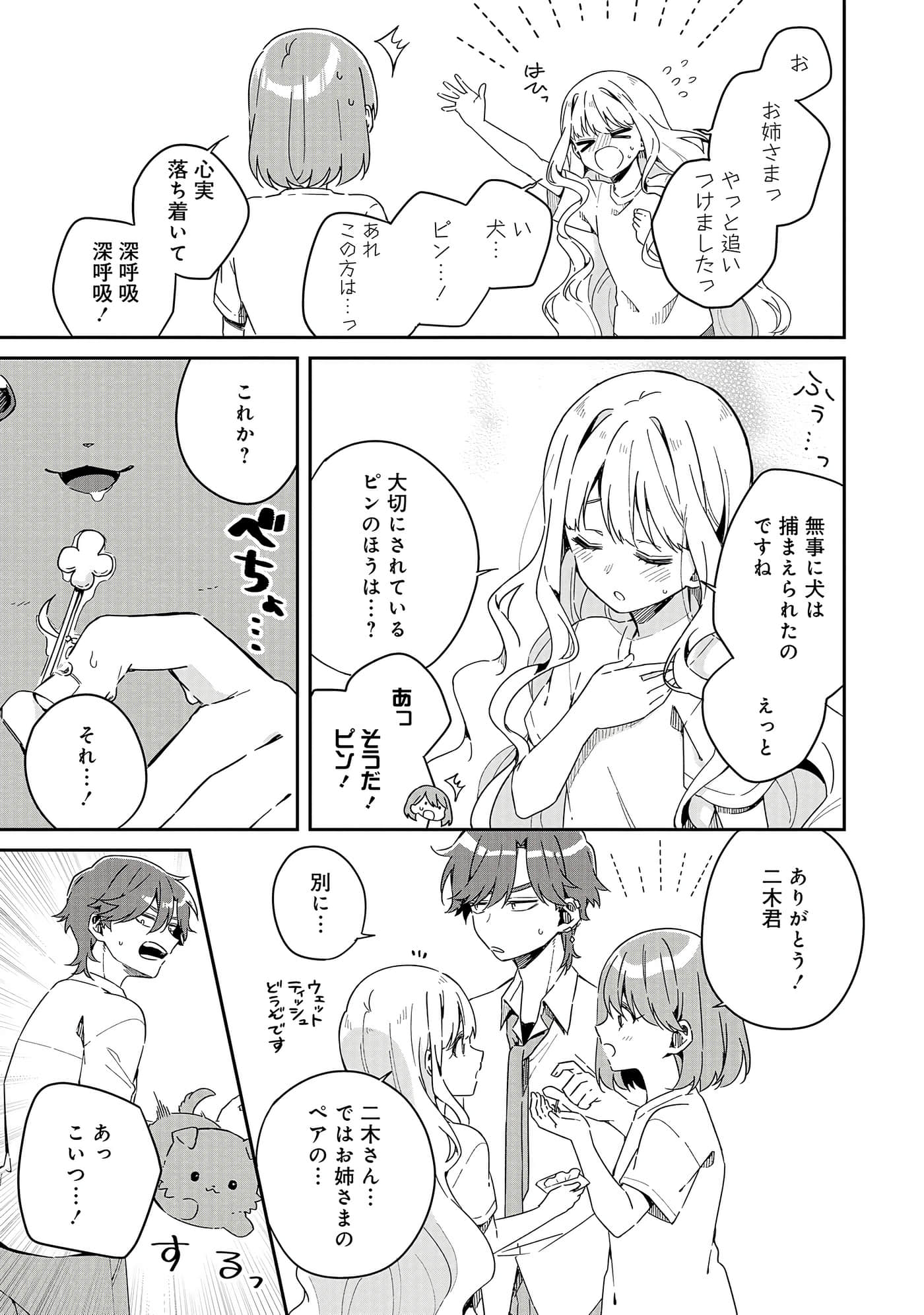 Page 91