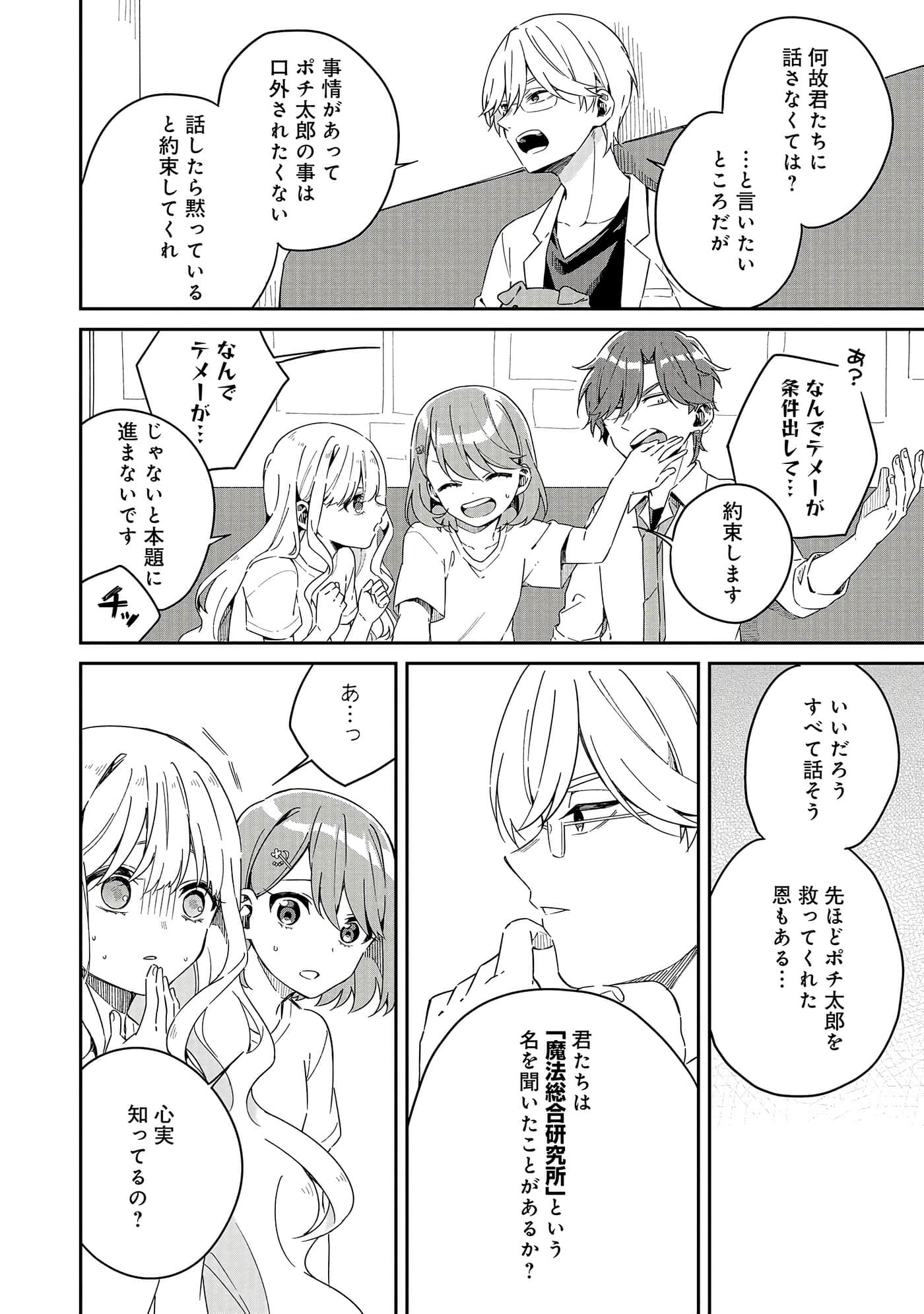 Page 98