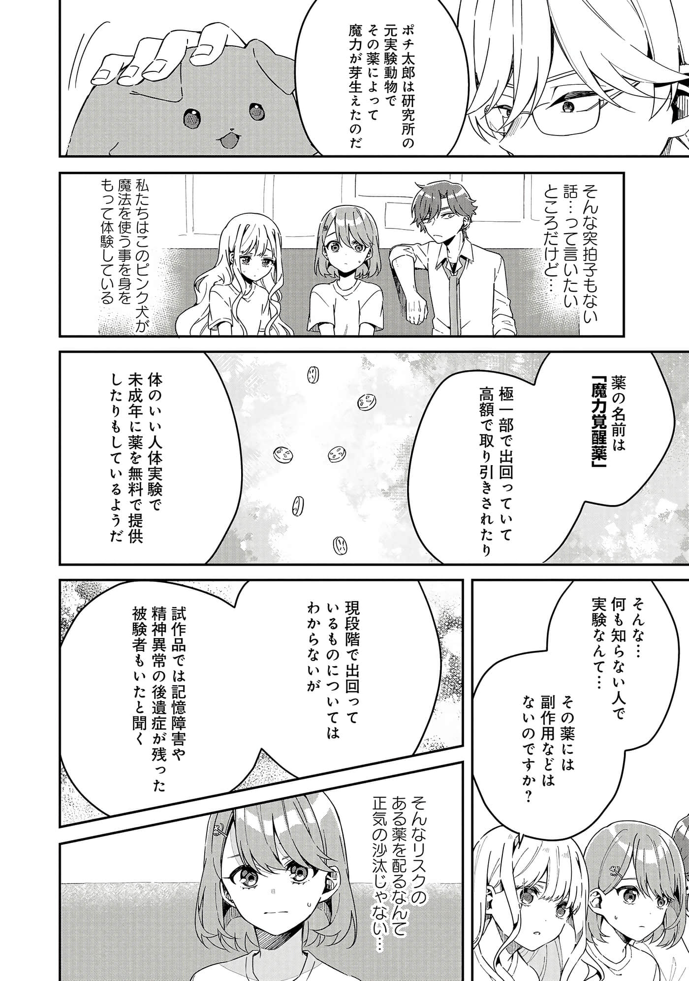 Page 100