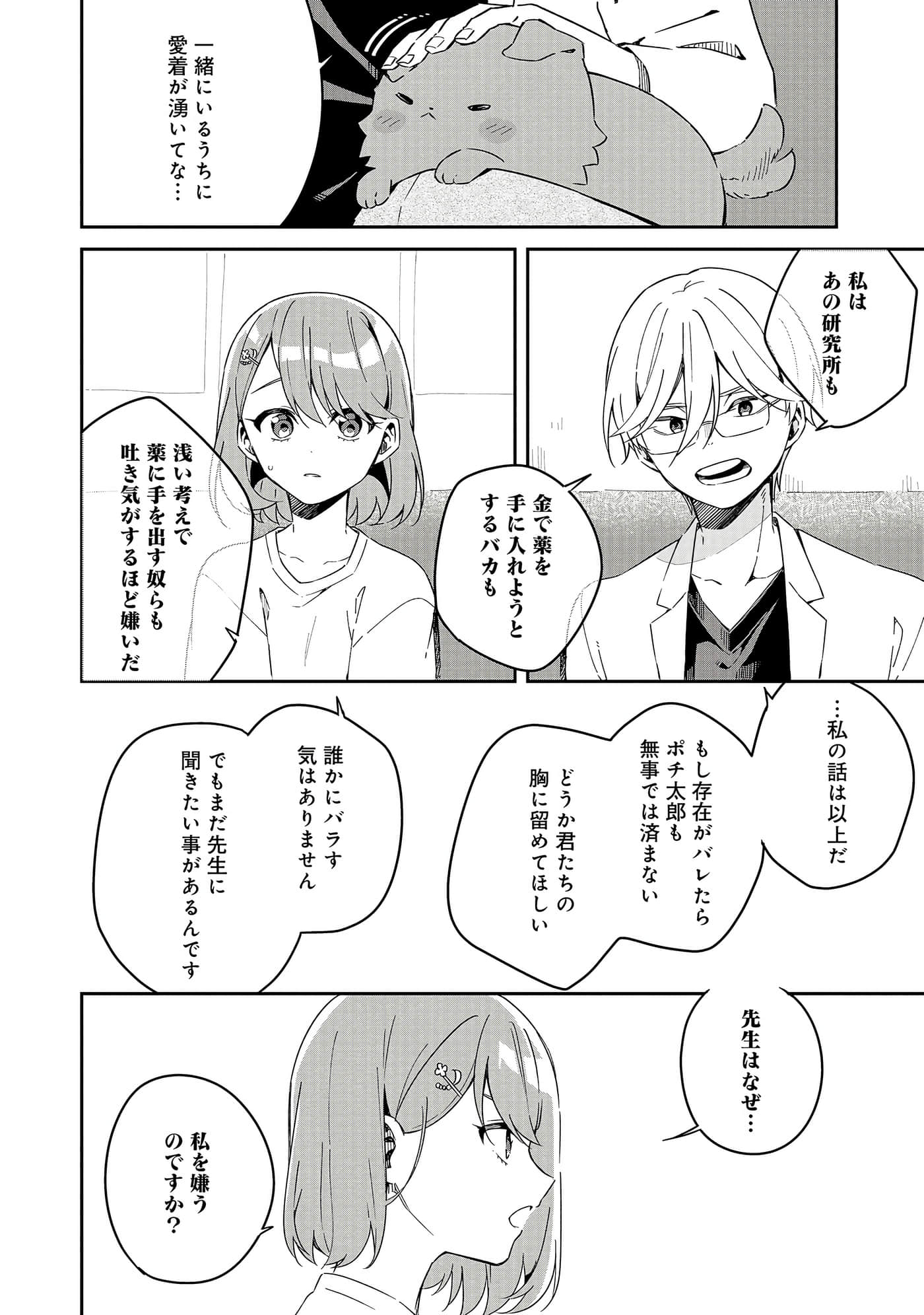 Page 102