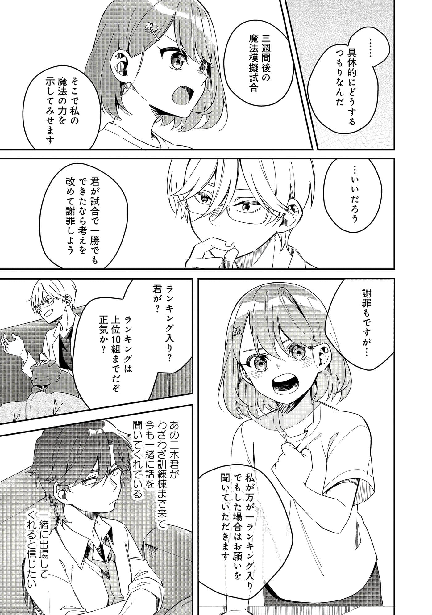 Page 105