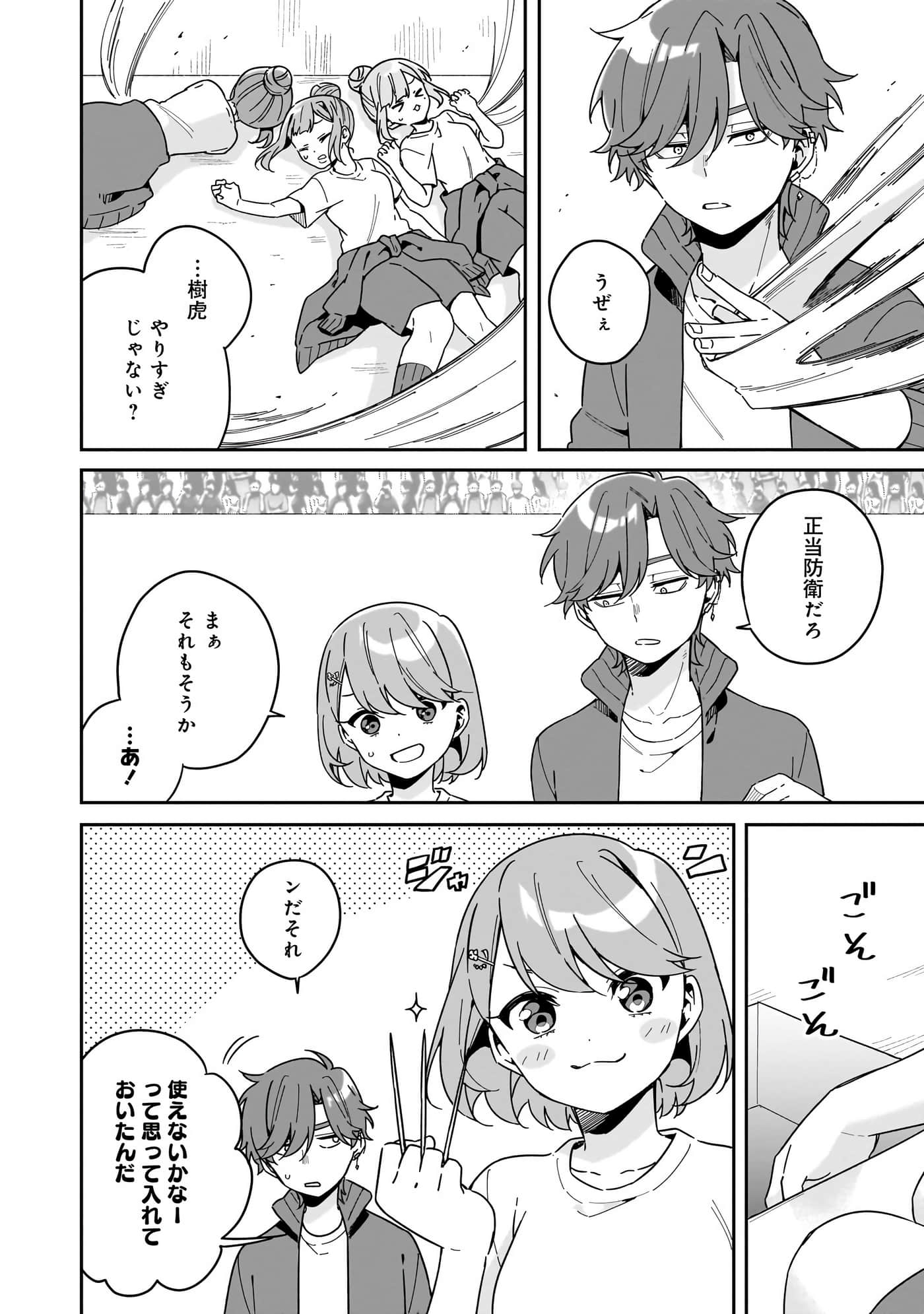 Page 70