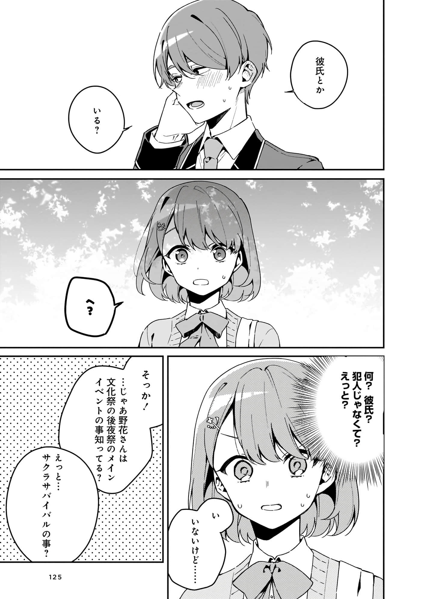 Page 125