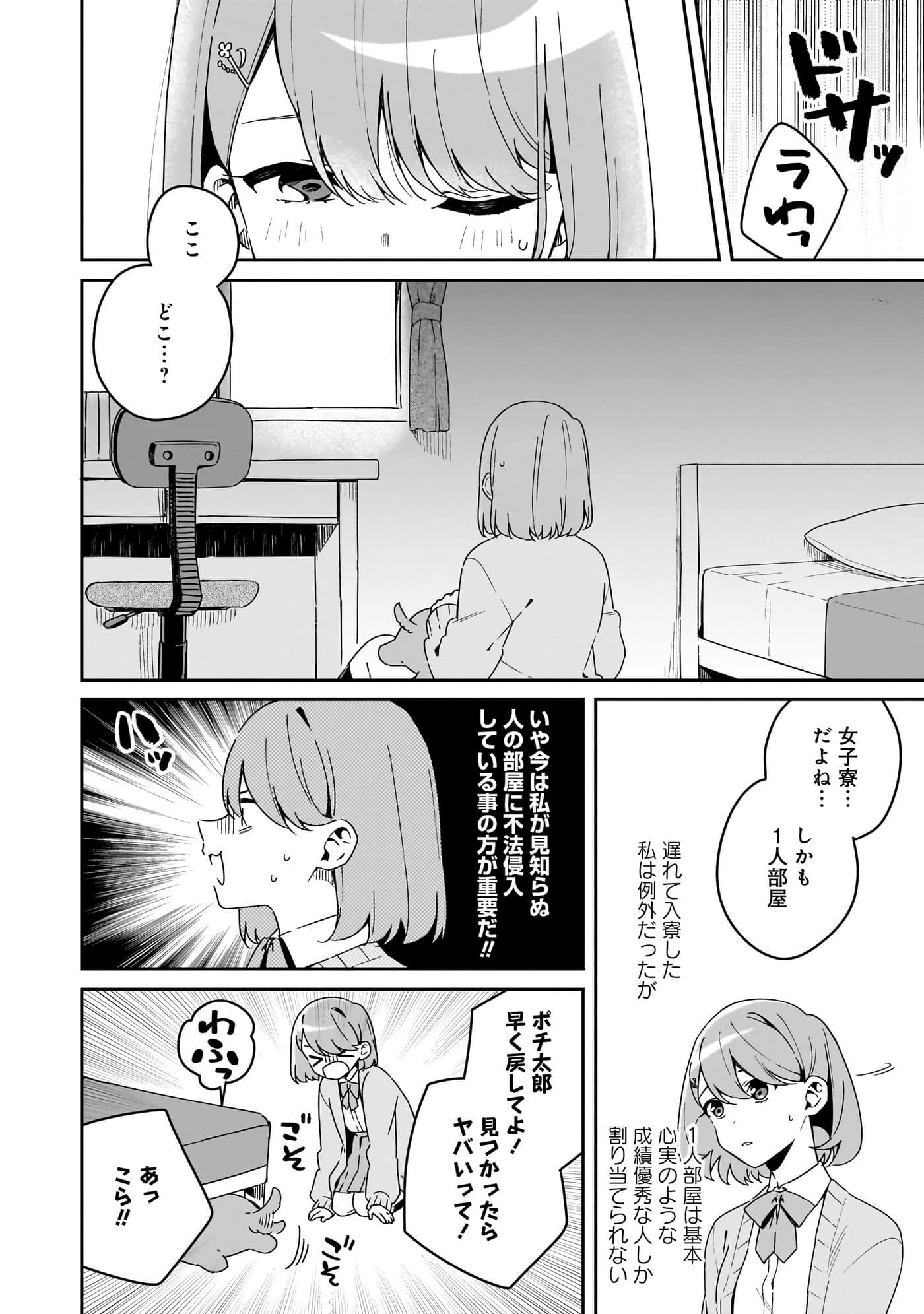Page 138