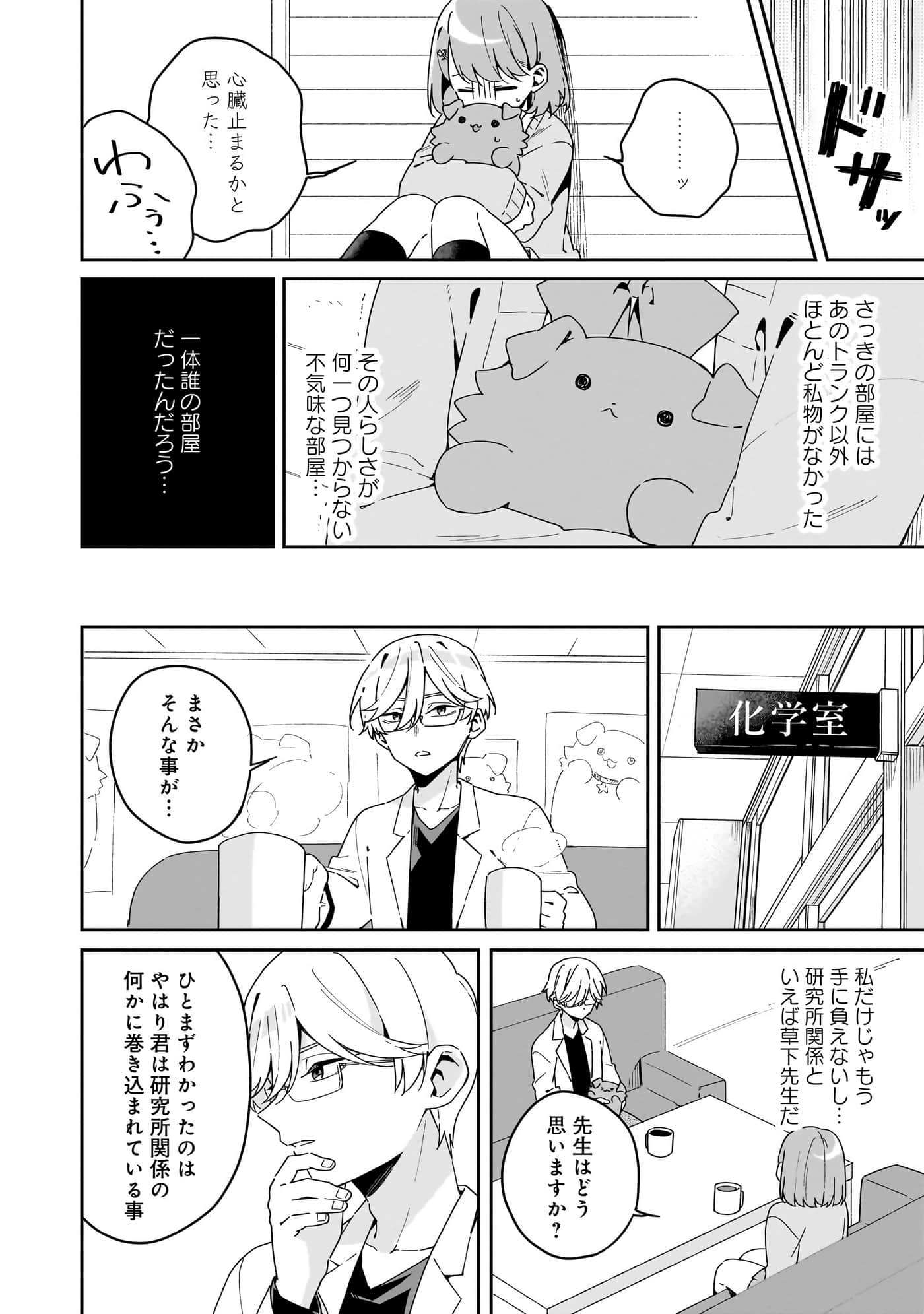 Page 142