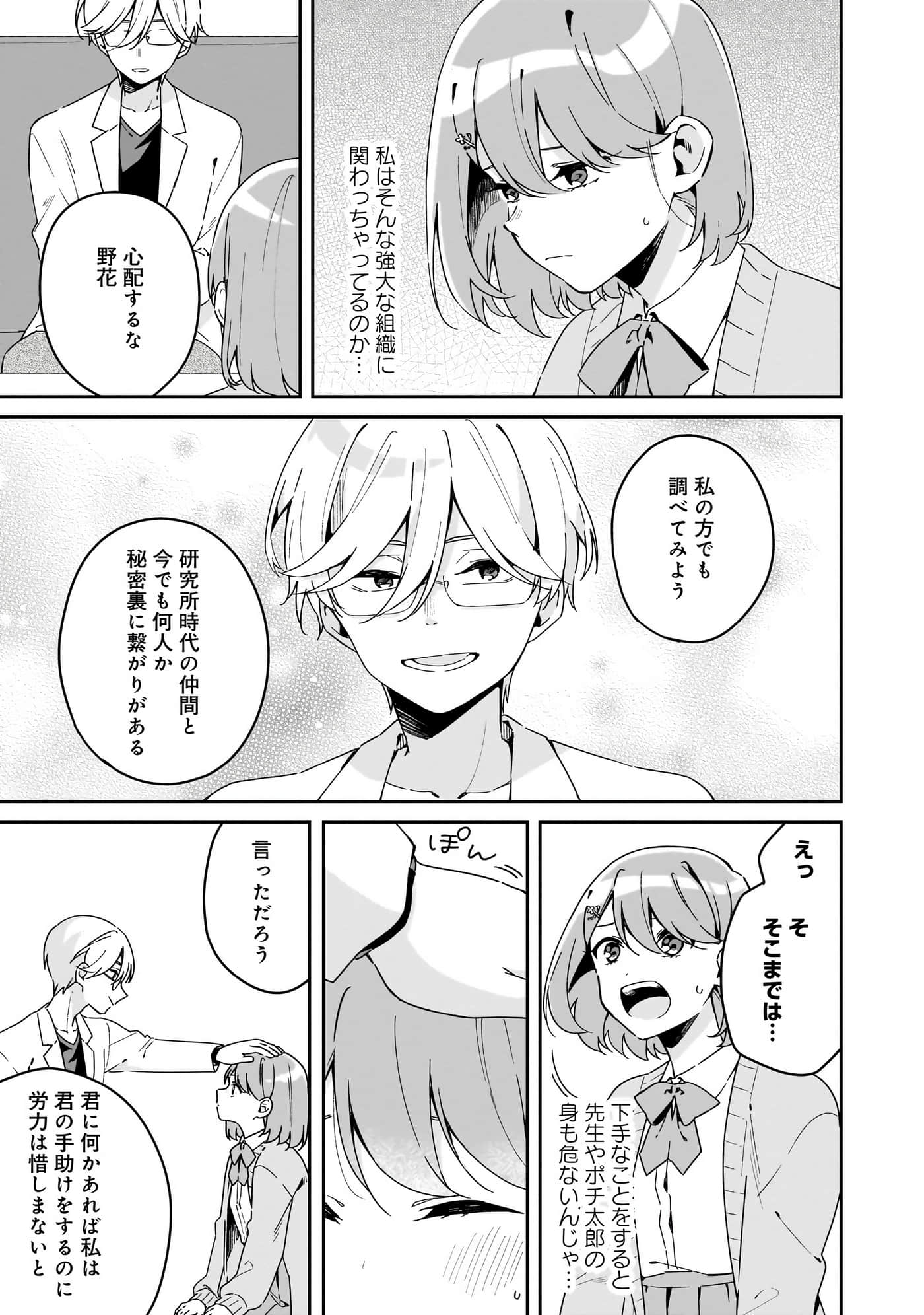 Page 145