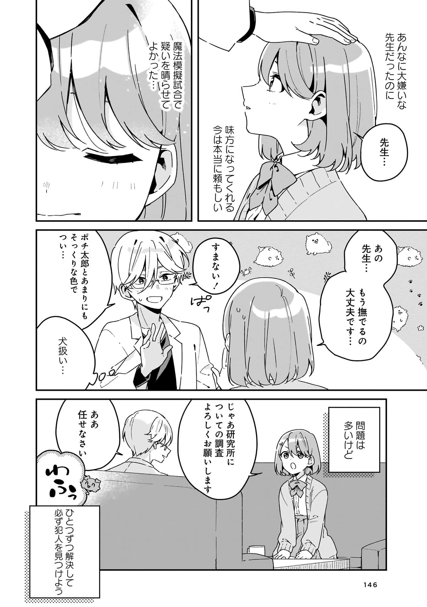 Page 146