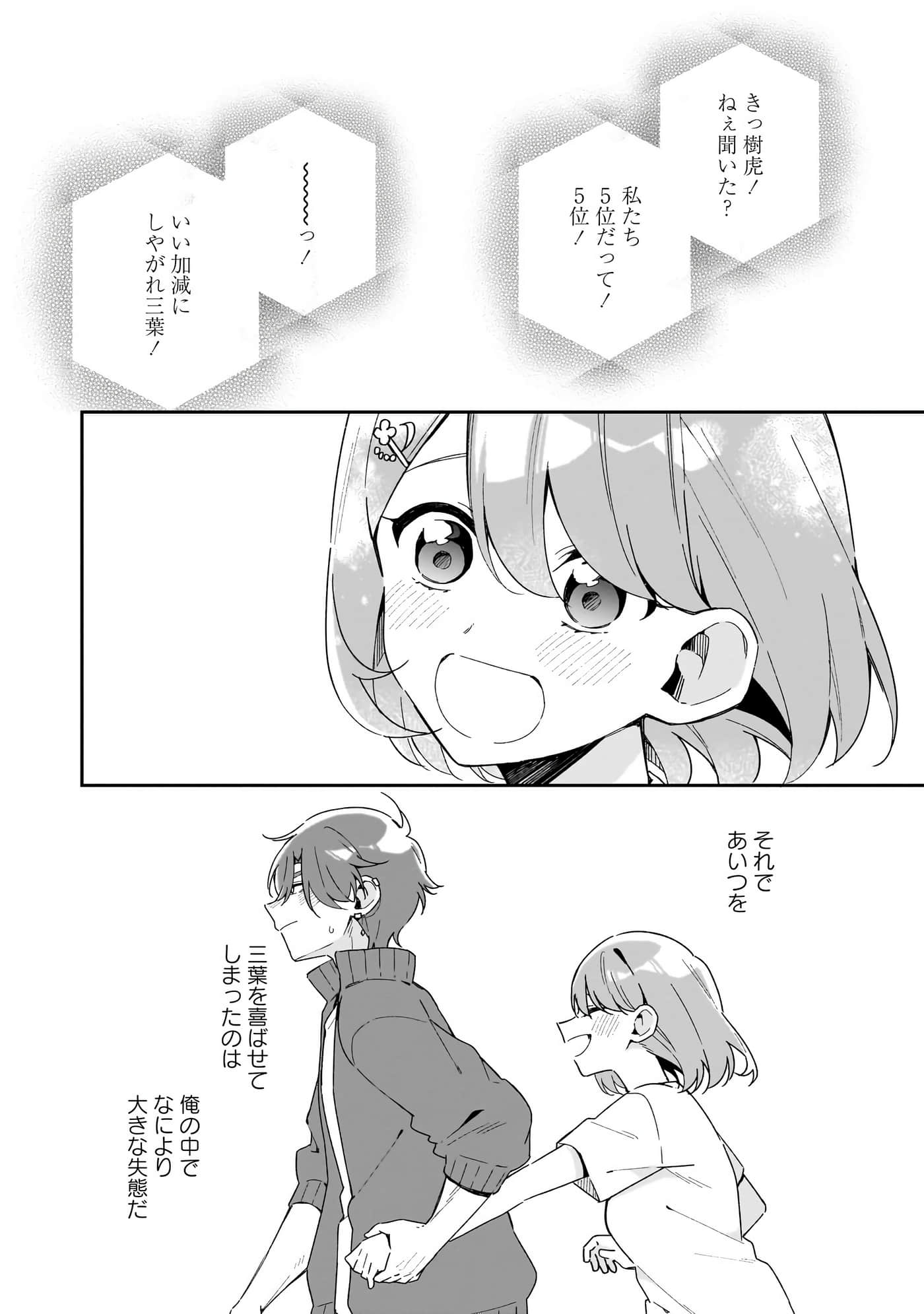 Page 192