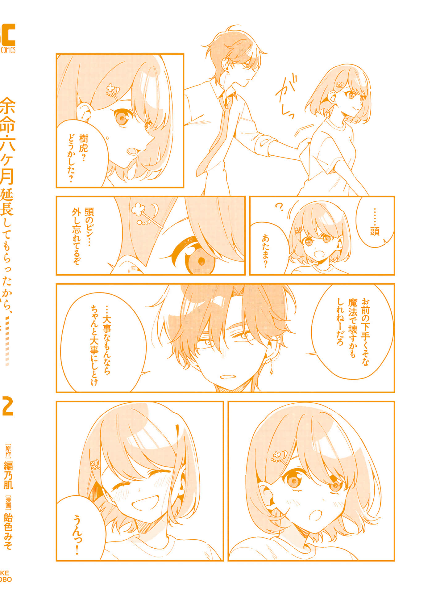 Page 194