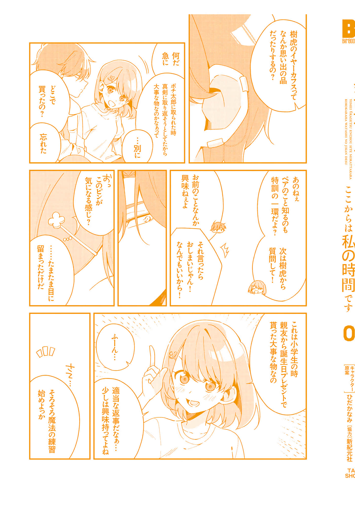 Page 195
