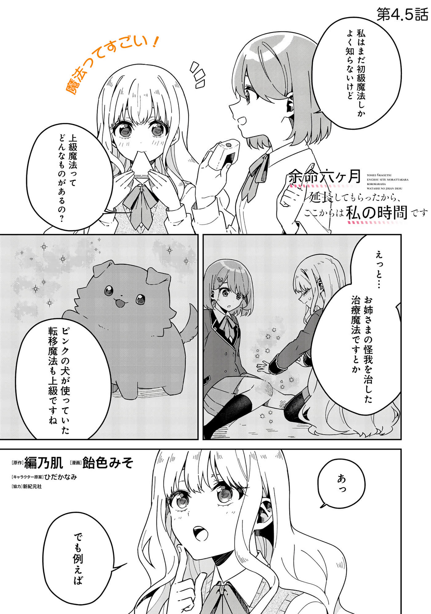 Page 198