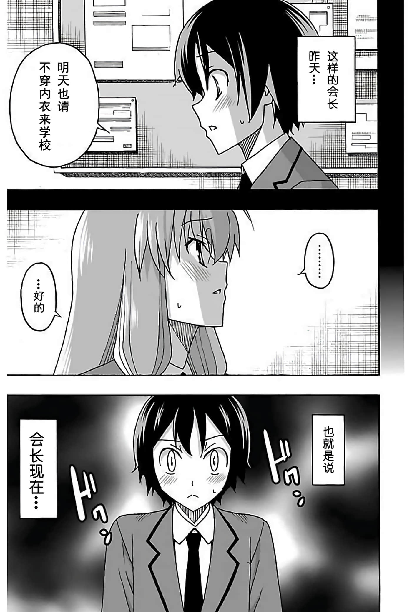 Page 68