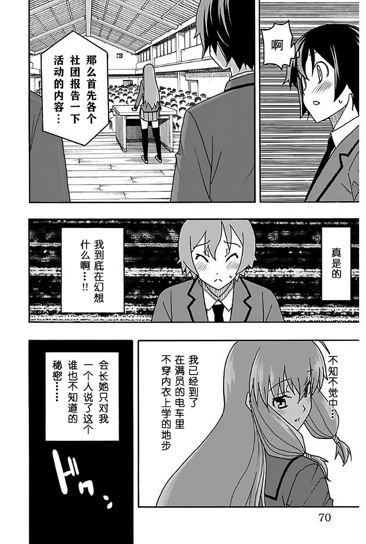 Page 70